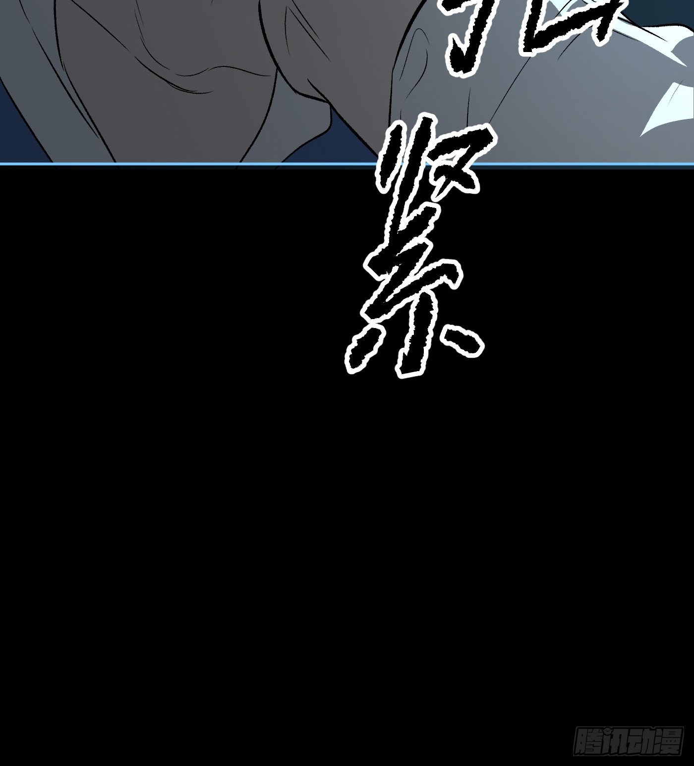 恶之环 恶之环：90-真相在眼前（中） 第74页