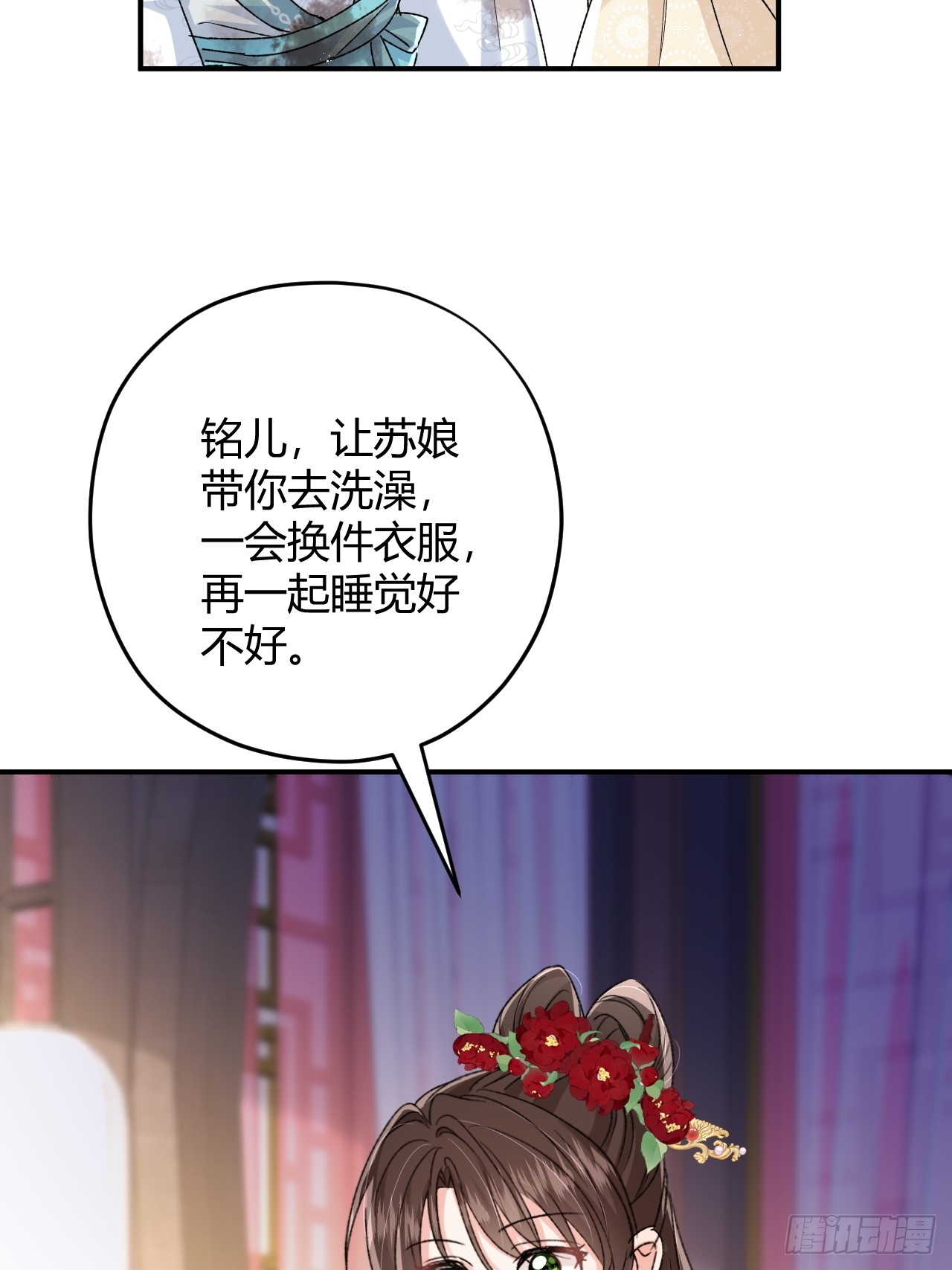 夫人今天要和离 夫人今天要和离：第10话 我选择的路 第23页