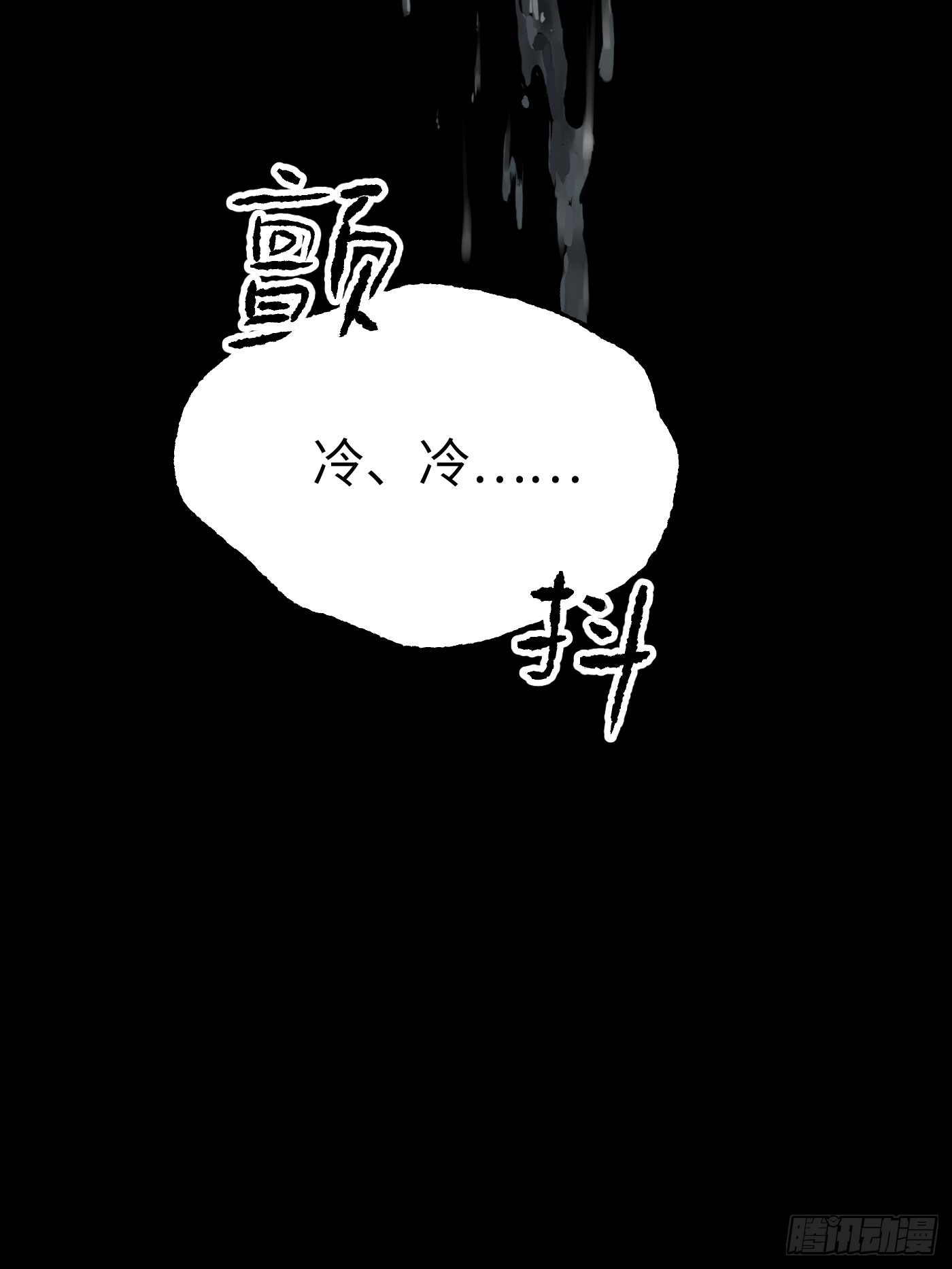 恶之环 恶之环：90-真相在眼前（中） 第63页