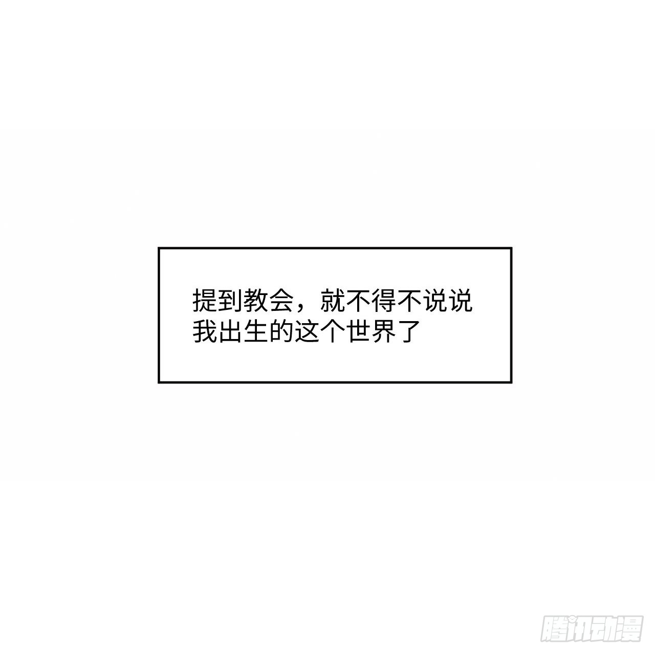 海王的恋爱法则 海王的恋爱法则：2话 三个怨种备胎 第51页