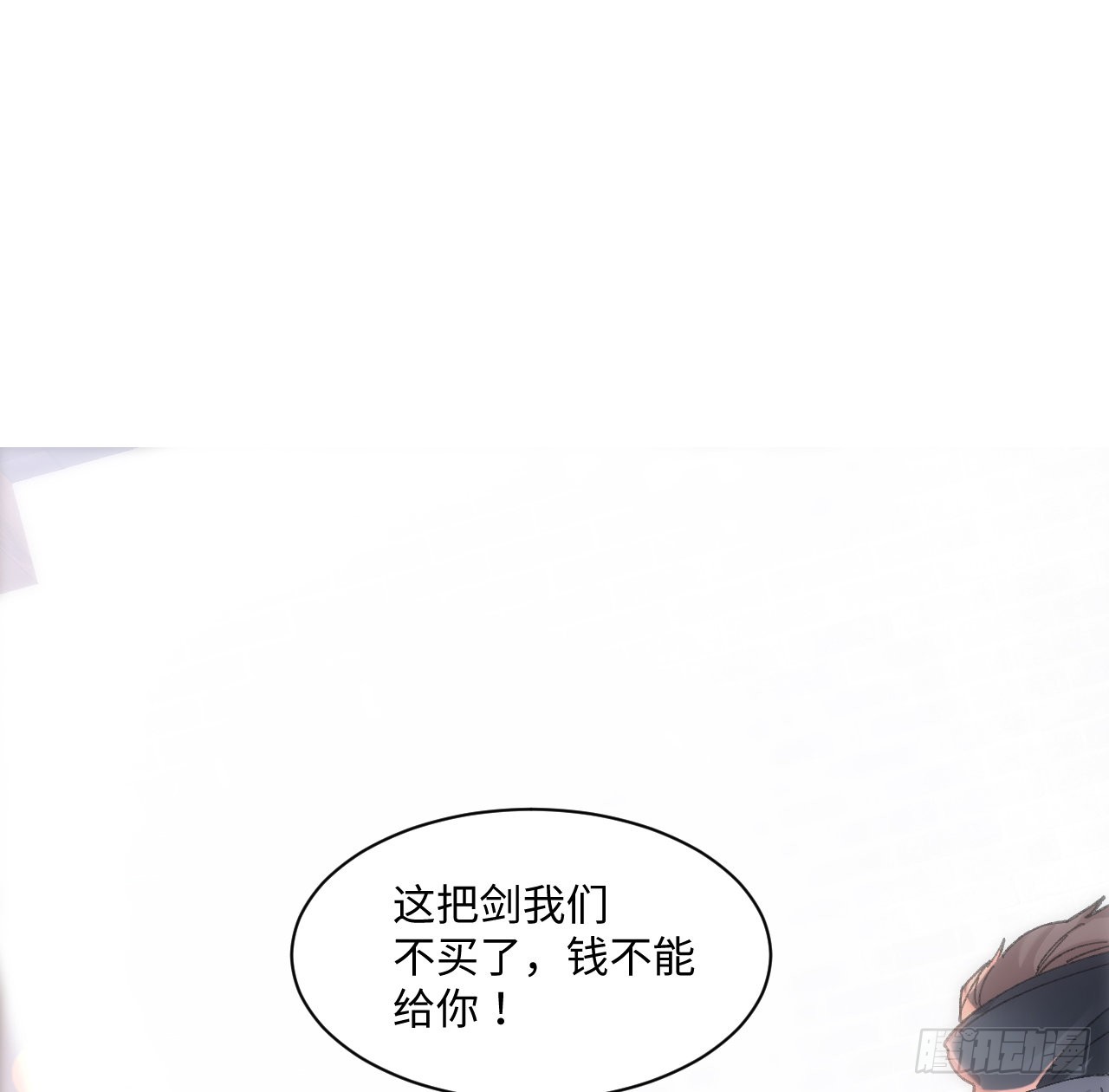 海王的恋爱法则 海王的恋爱法则：12话 当然要以妹妹为重！ 第2页