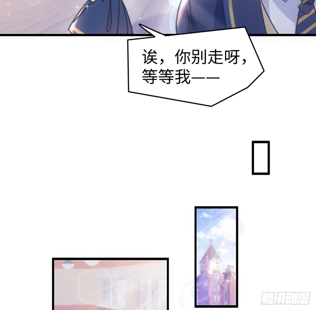 海王的恋爱法则 海王的恋爱法则：20话 他长得最好看 第29页