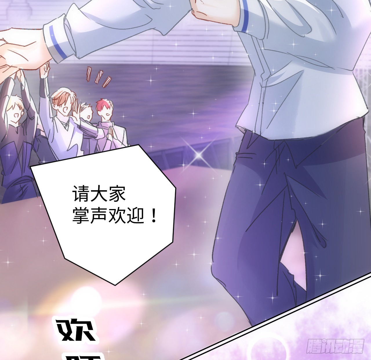 海王的恋爱法则 海王的恋爱法则：19话 还是那个霍尔斯 第70页
