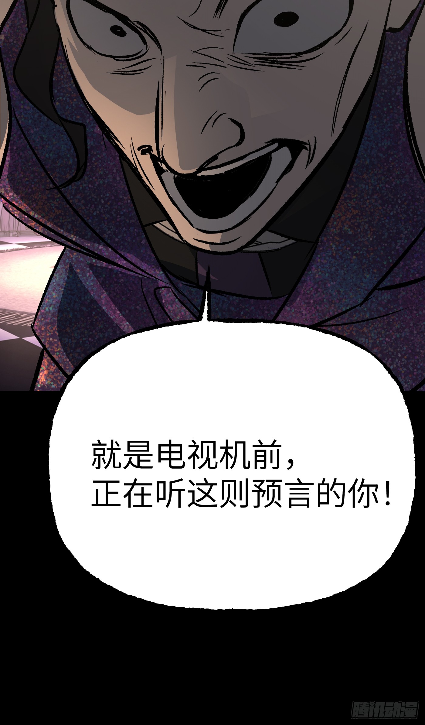 恶之环 恶之环：91-真相在眼前（下） 第235页