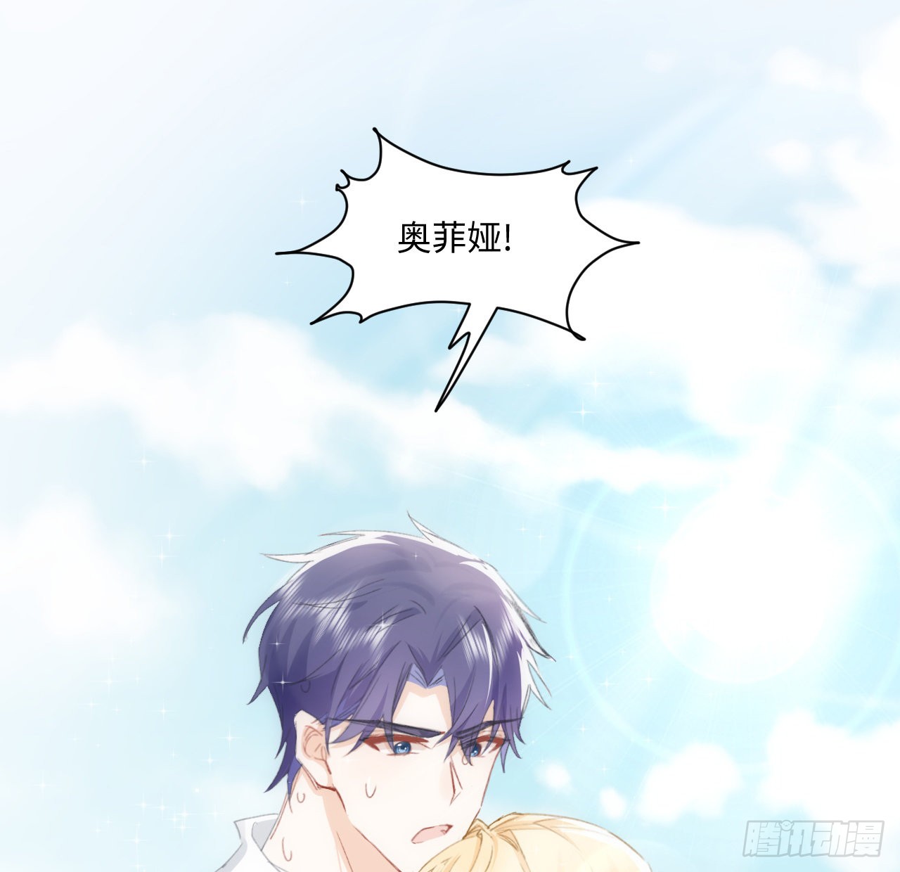 海王的恋爱法则 海王的恋爱法则：15话 魅力buff？ 第95页