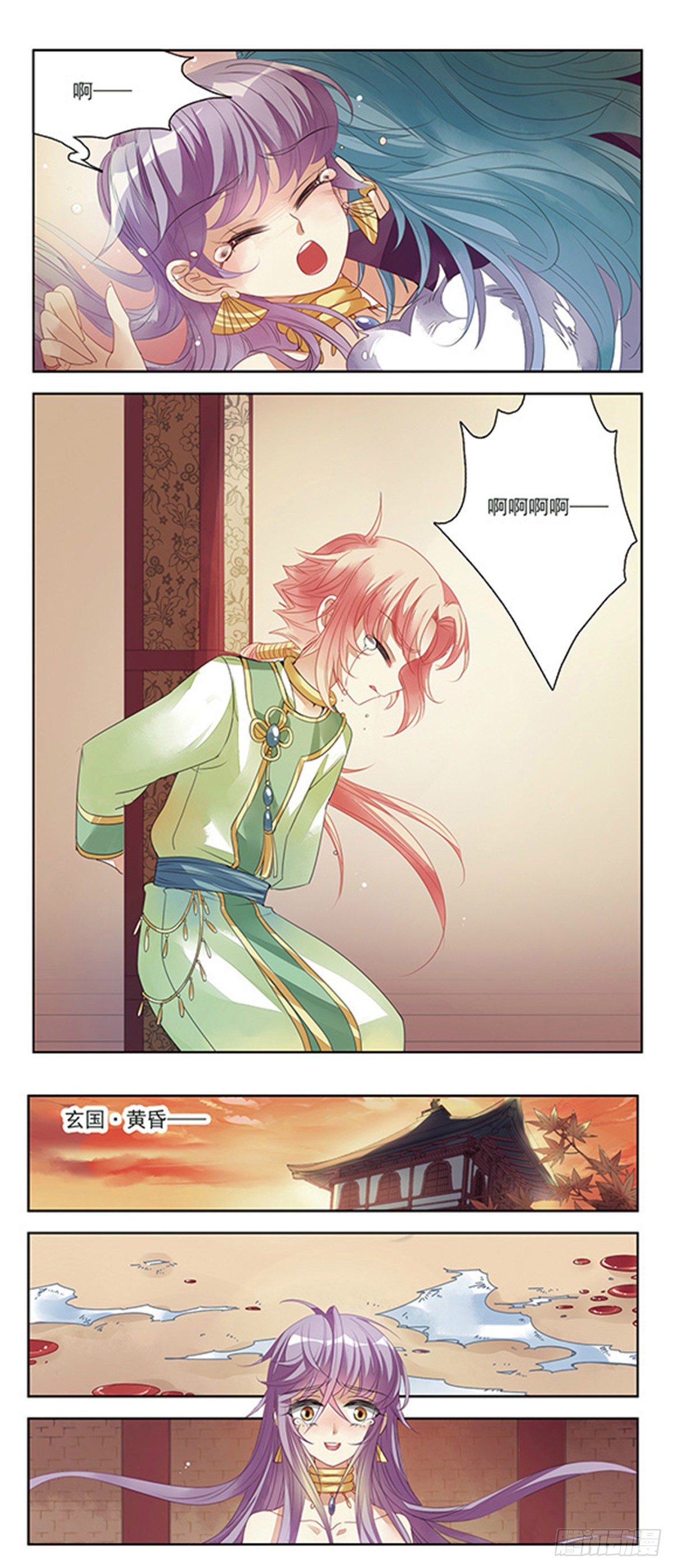 倾国妖宠·飒漫画 倾国妖宠·飒漫画：第1话 第25页
