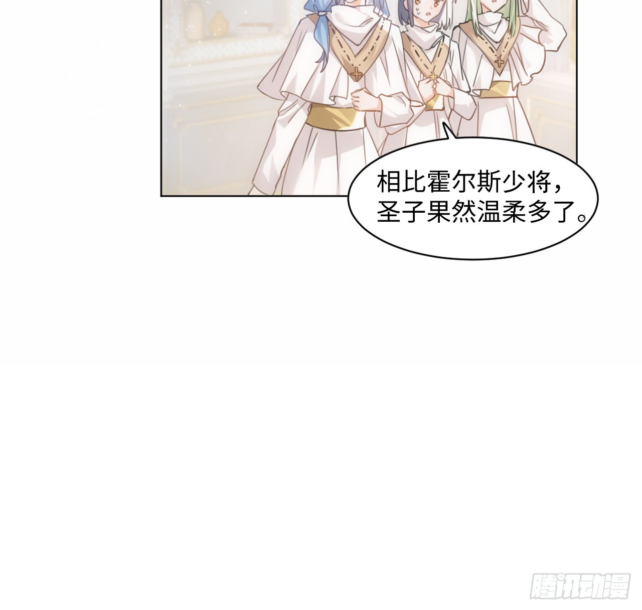 海王的恋爱法则 海王的恋爱法则：6话 口嫌体正直 第96页