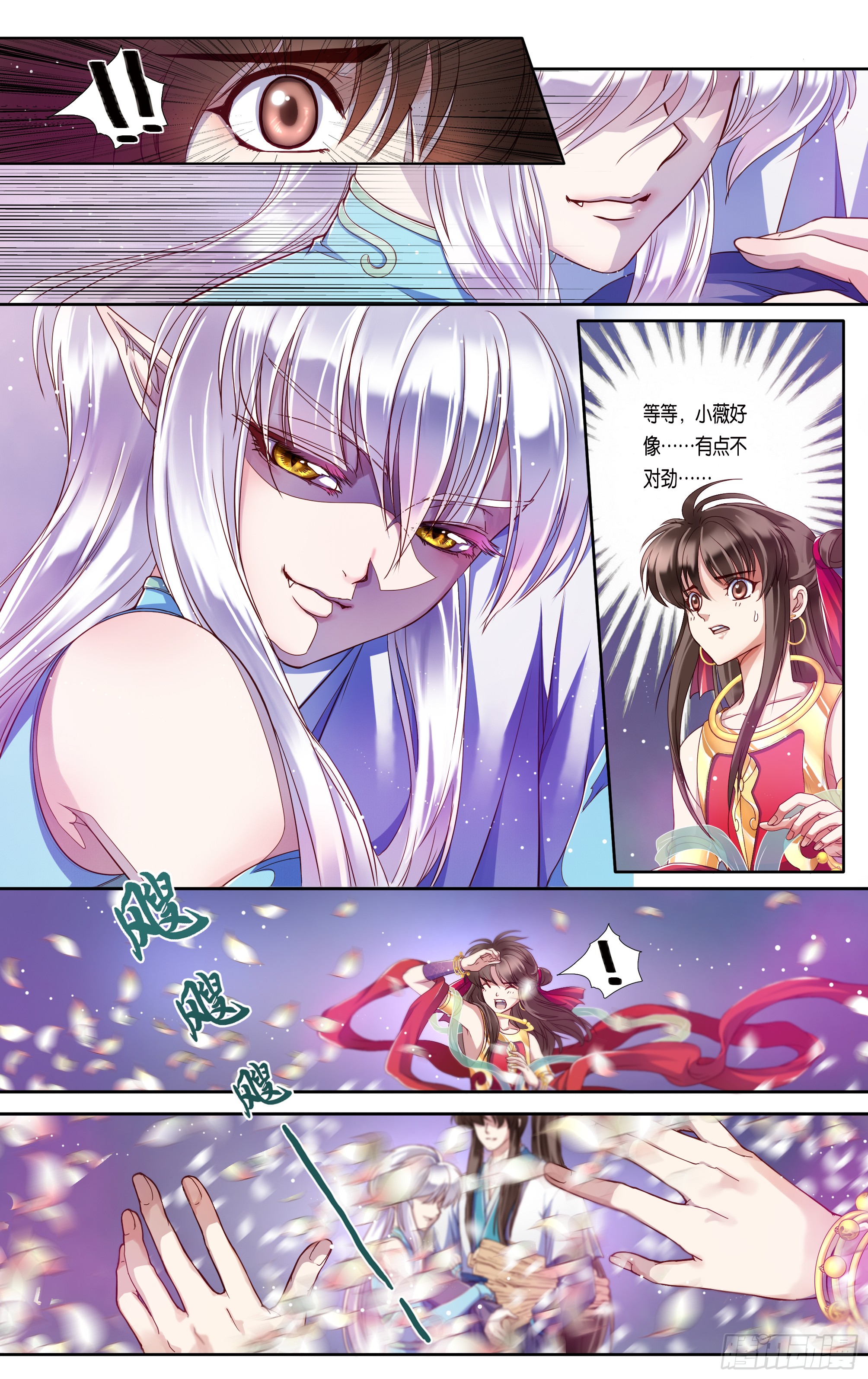 哪吒传·新版 哪吒传·新版：第34话 第19页