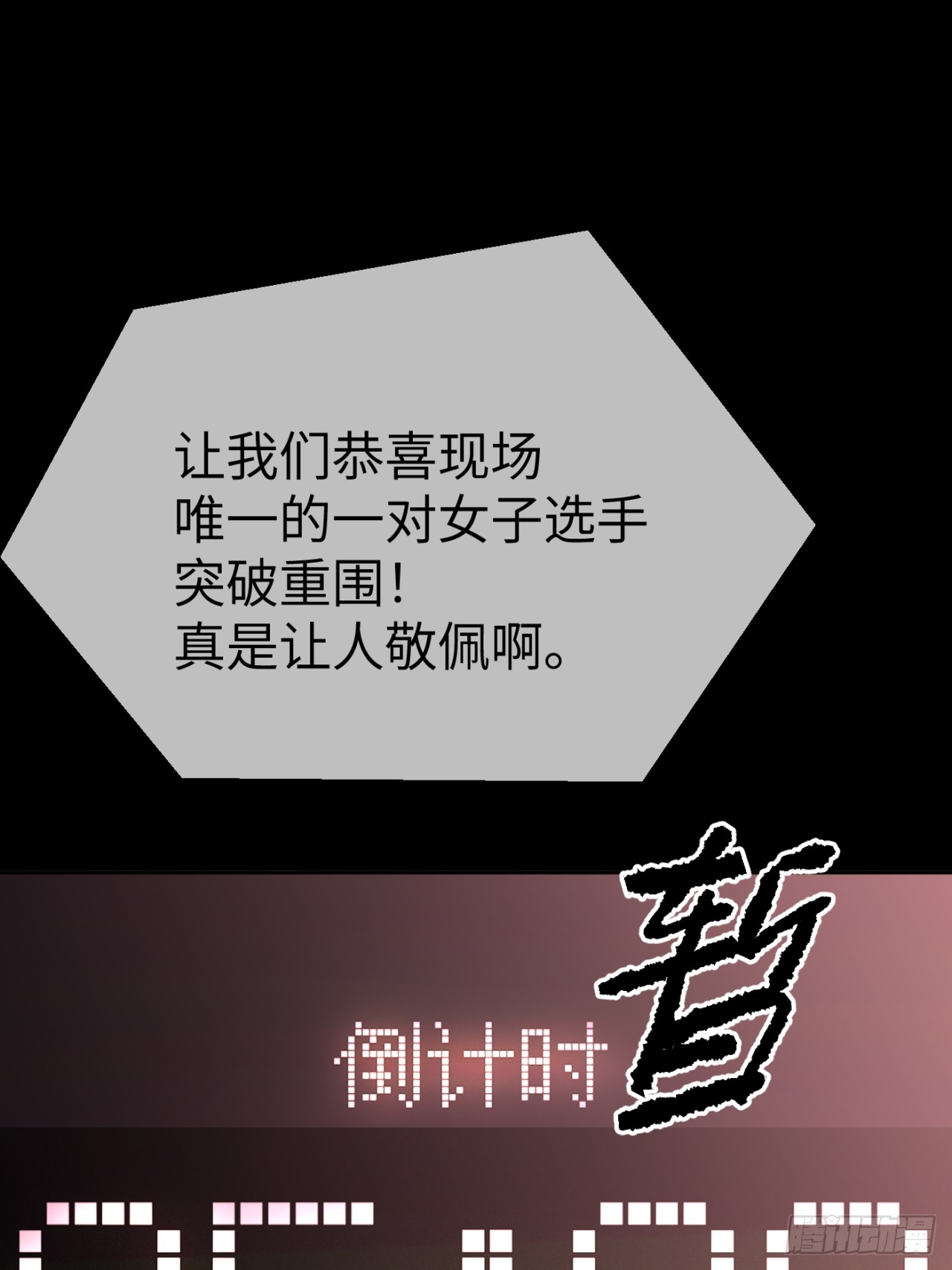 恶之环 恶之环：91-真相在眼前（下） 第9页