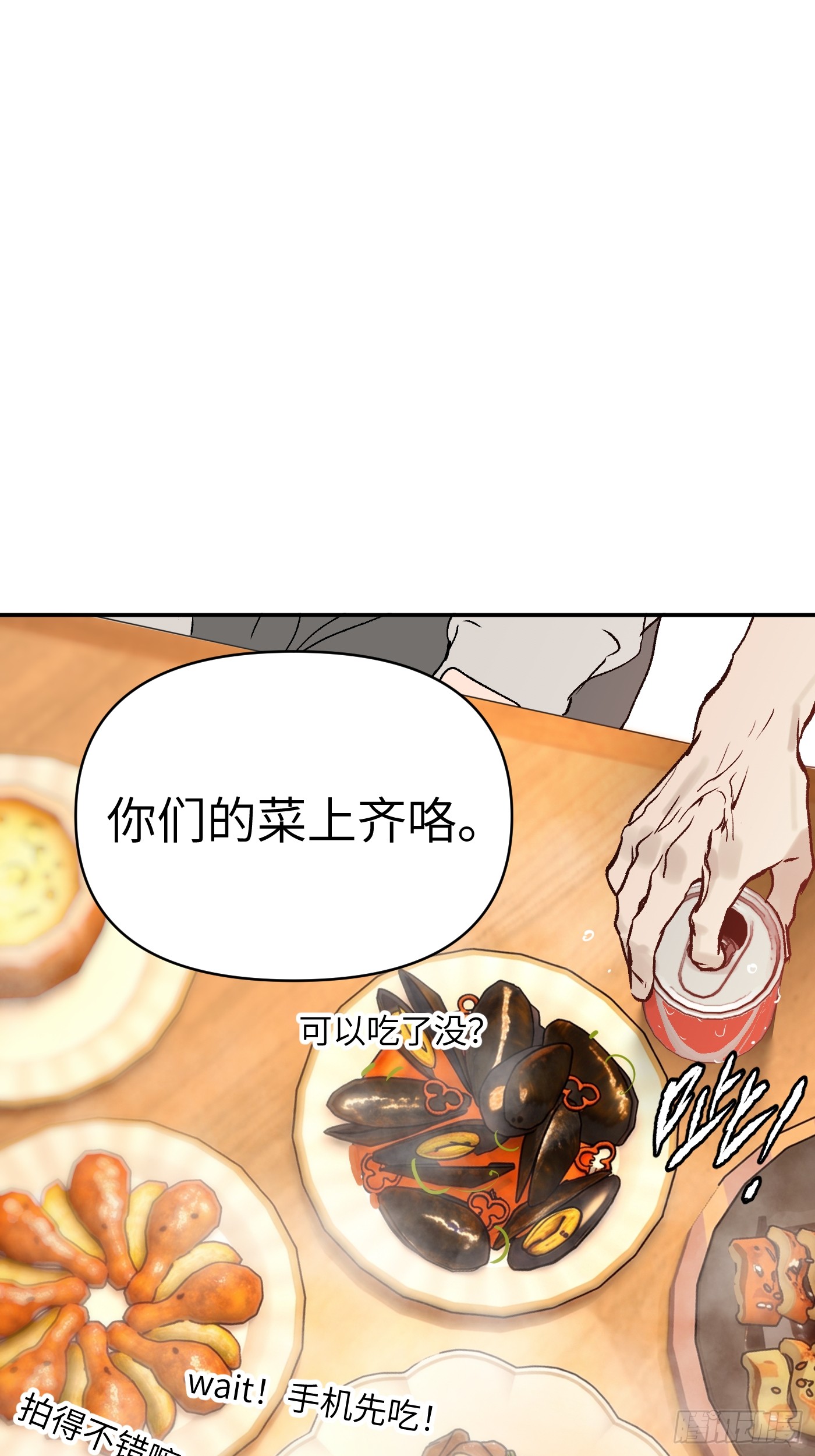 恶之环 恶之环：番外-社团聚餐 第15页