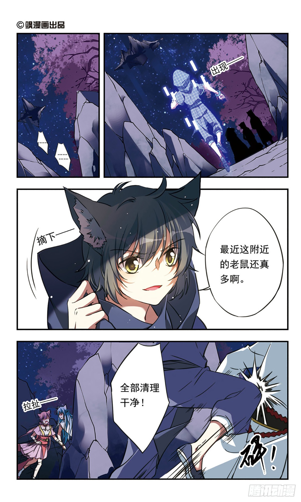 为自己而战·飒漫画 为自己而战·飒漫画：第23话 第1页