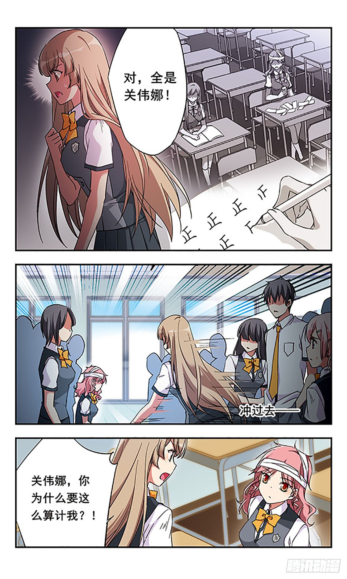 为自己而战·飒漫画 为自己而战·飒漫画：第9话 第5页