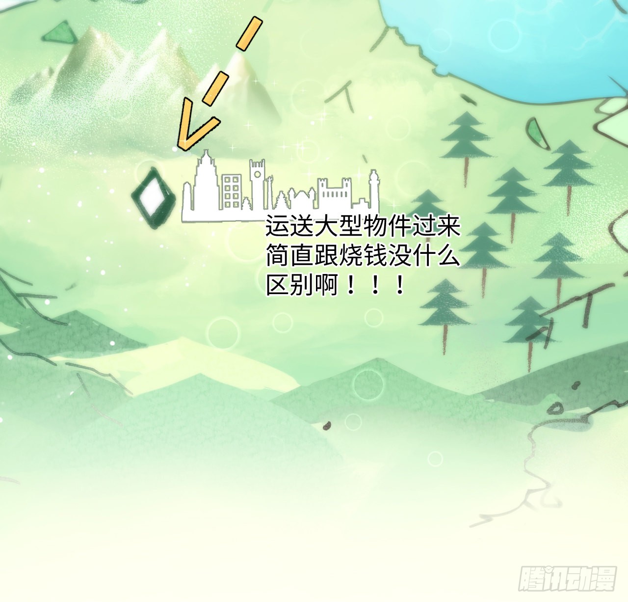 海王的恋爱法则 海王的恋爱法则：10话 弗里克一家 第15页