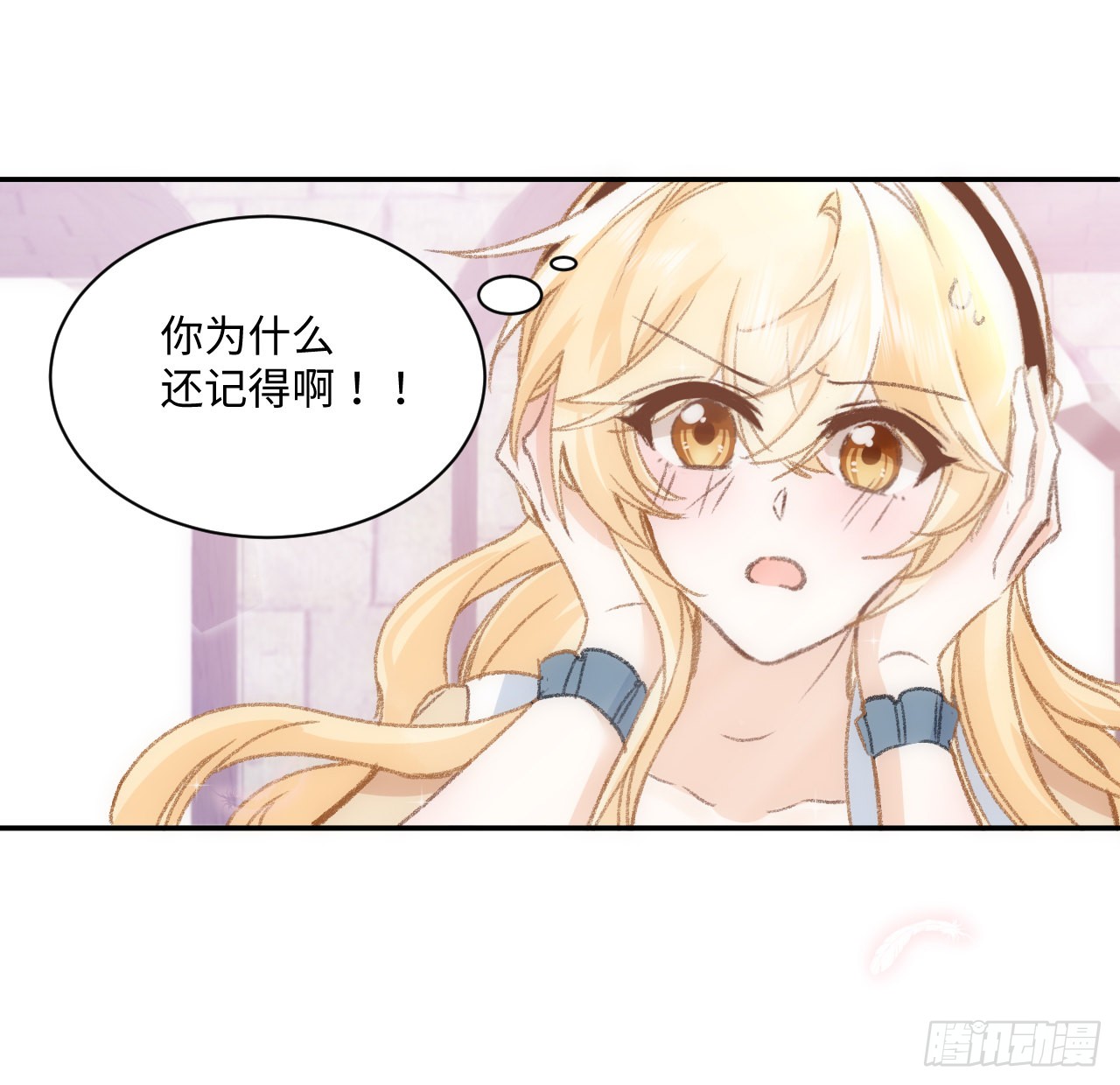 海王的恋爱法则 海王的恋爱法则：18话 奥菲娅牌便当 第40页