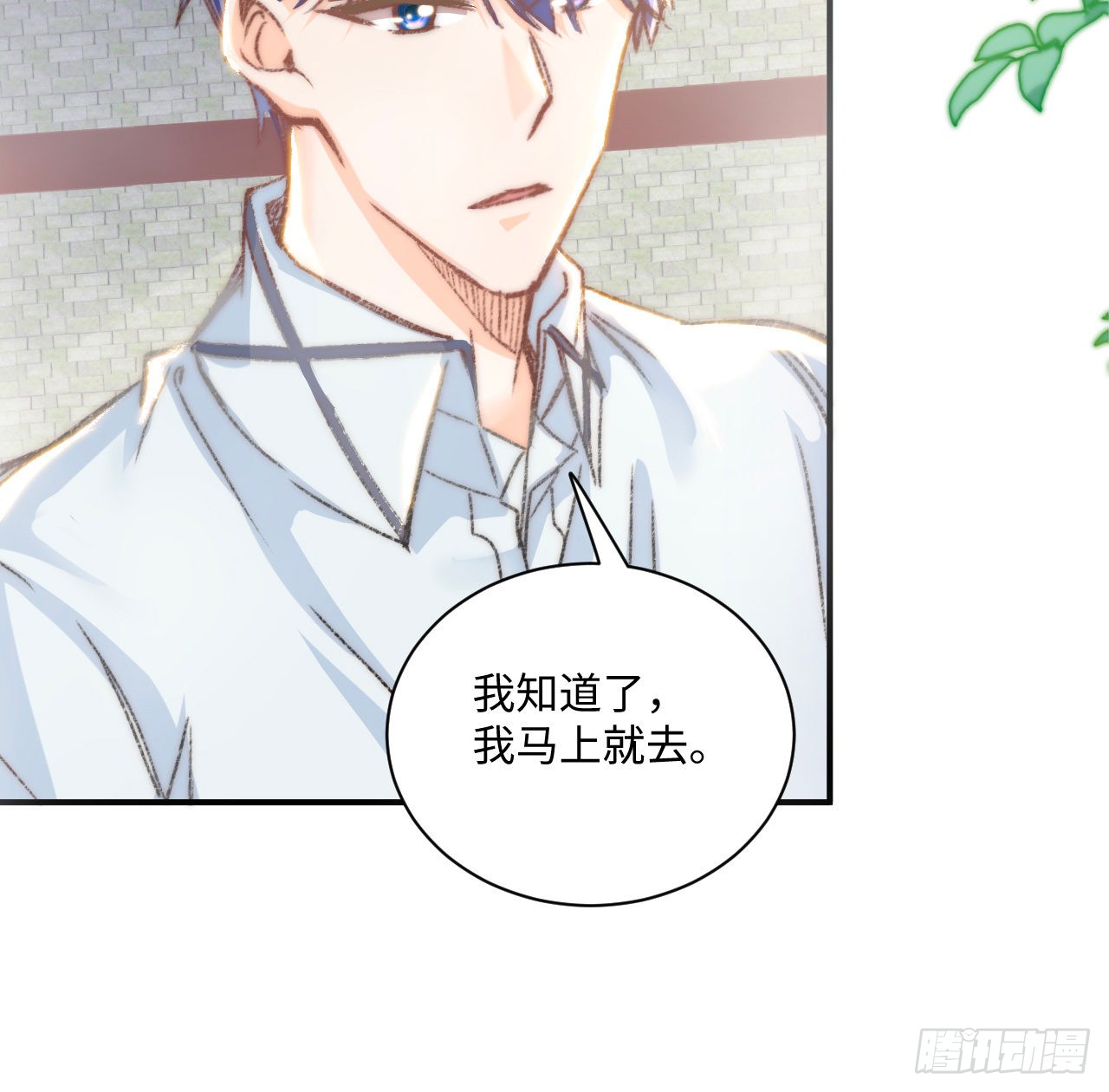 海王的恋爱法则 海王的恋爱法则：17话 骨科或伪骨科？ 第9页