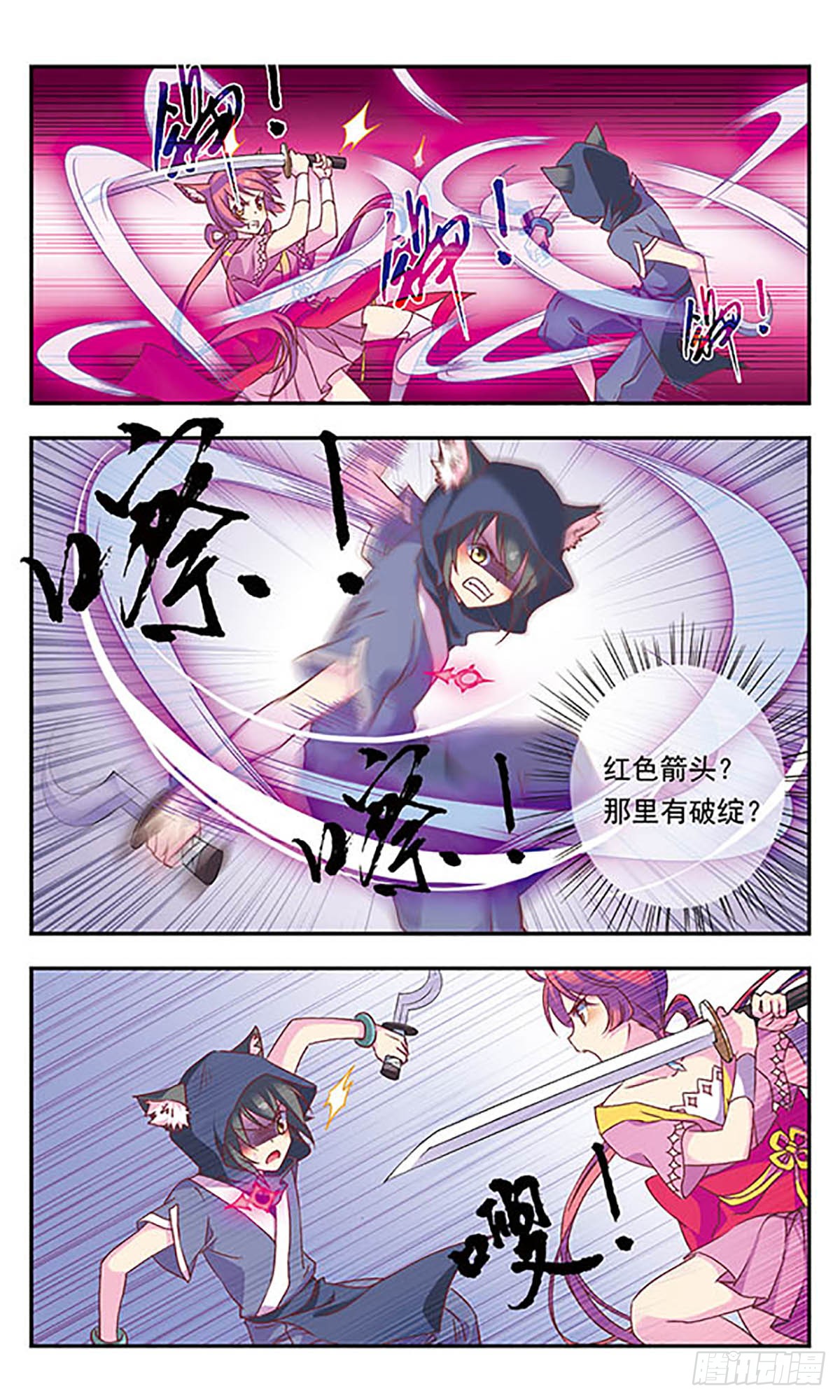 为自己而战·飒漫画 为自己而战·飒漫画：第4话 第10页