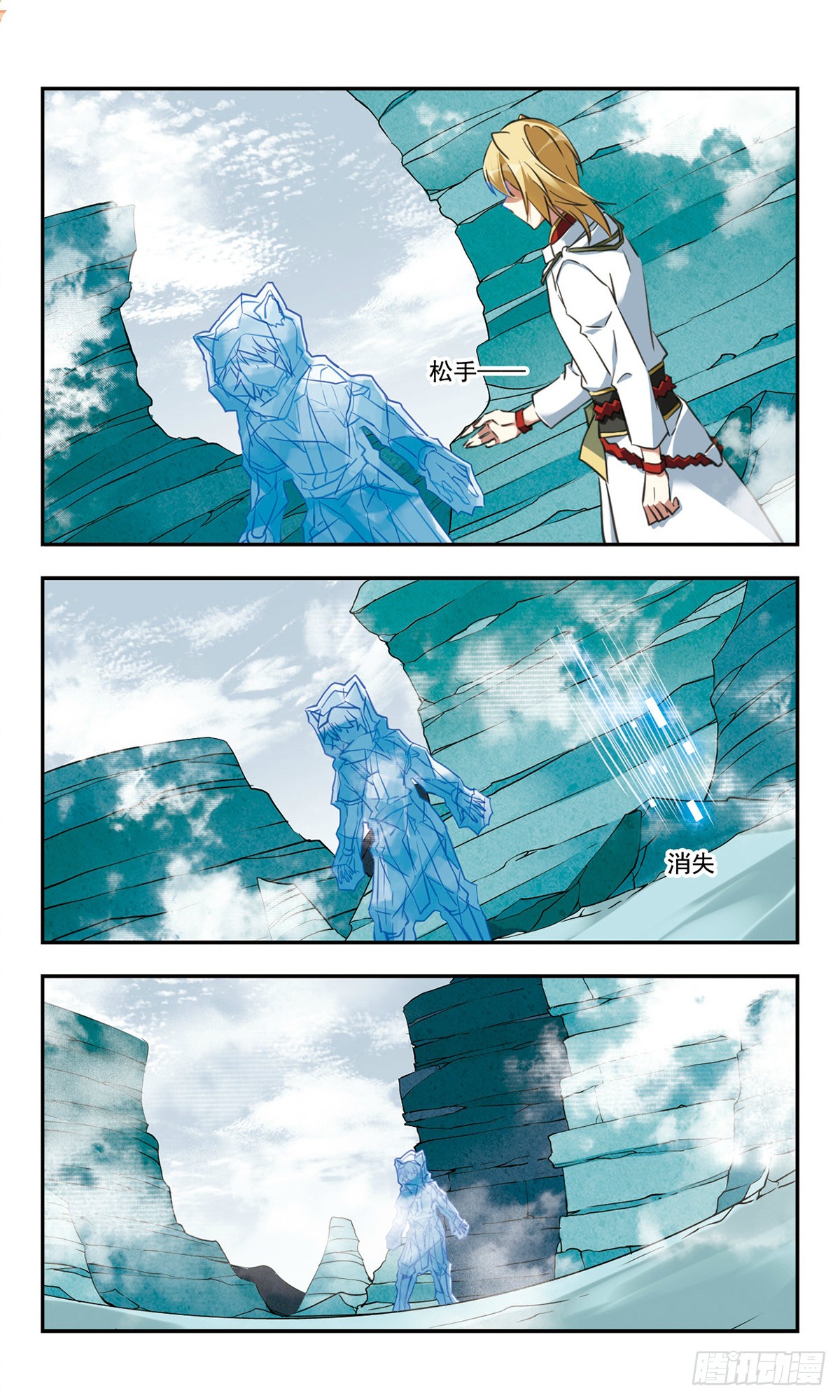 为自己而战·飒漫画 为自己而战·飒漫画：第32话 第1页