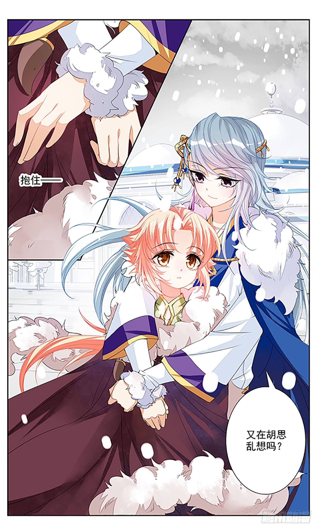 倾国妖宠·飒漫画 倾国妖宠·飒漫画：第4话 第4页