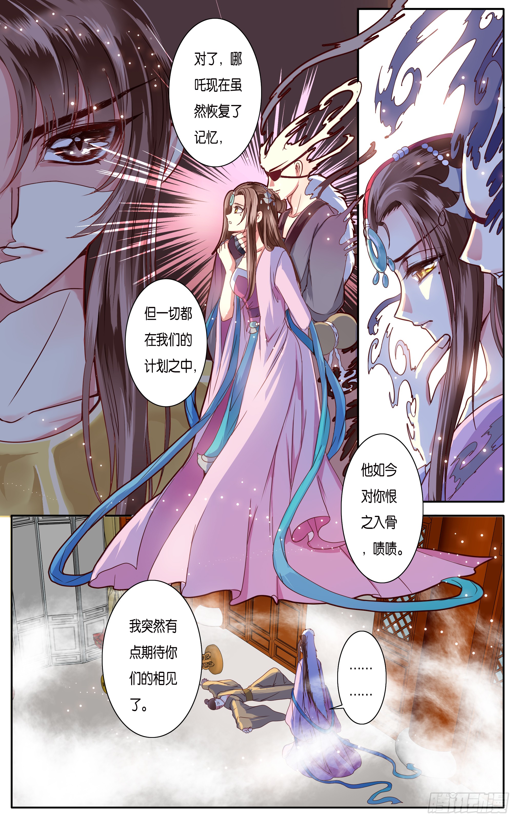 哪吒传·新版 哪吒传·新版：第36话 第8页