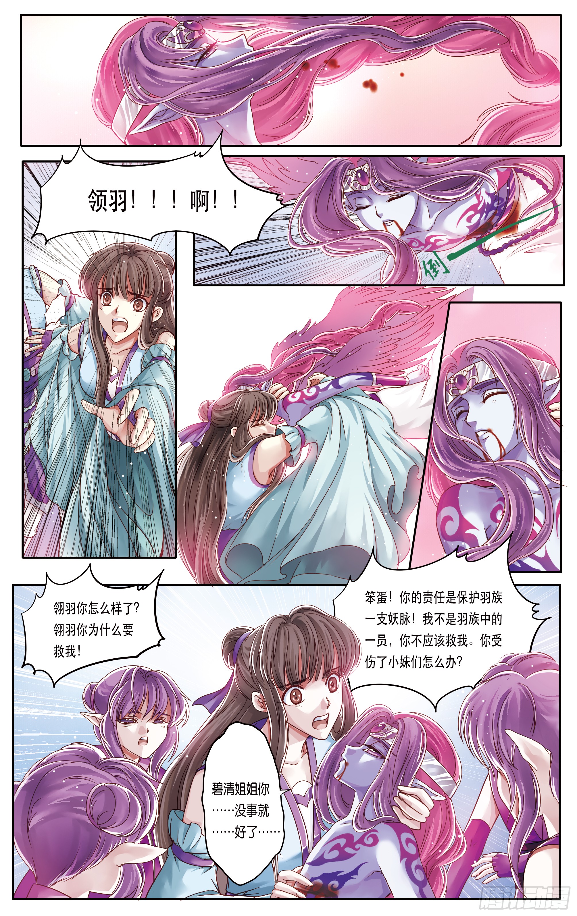 哪吒传·新版 哪吒传·新版：第23话 第21页