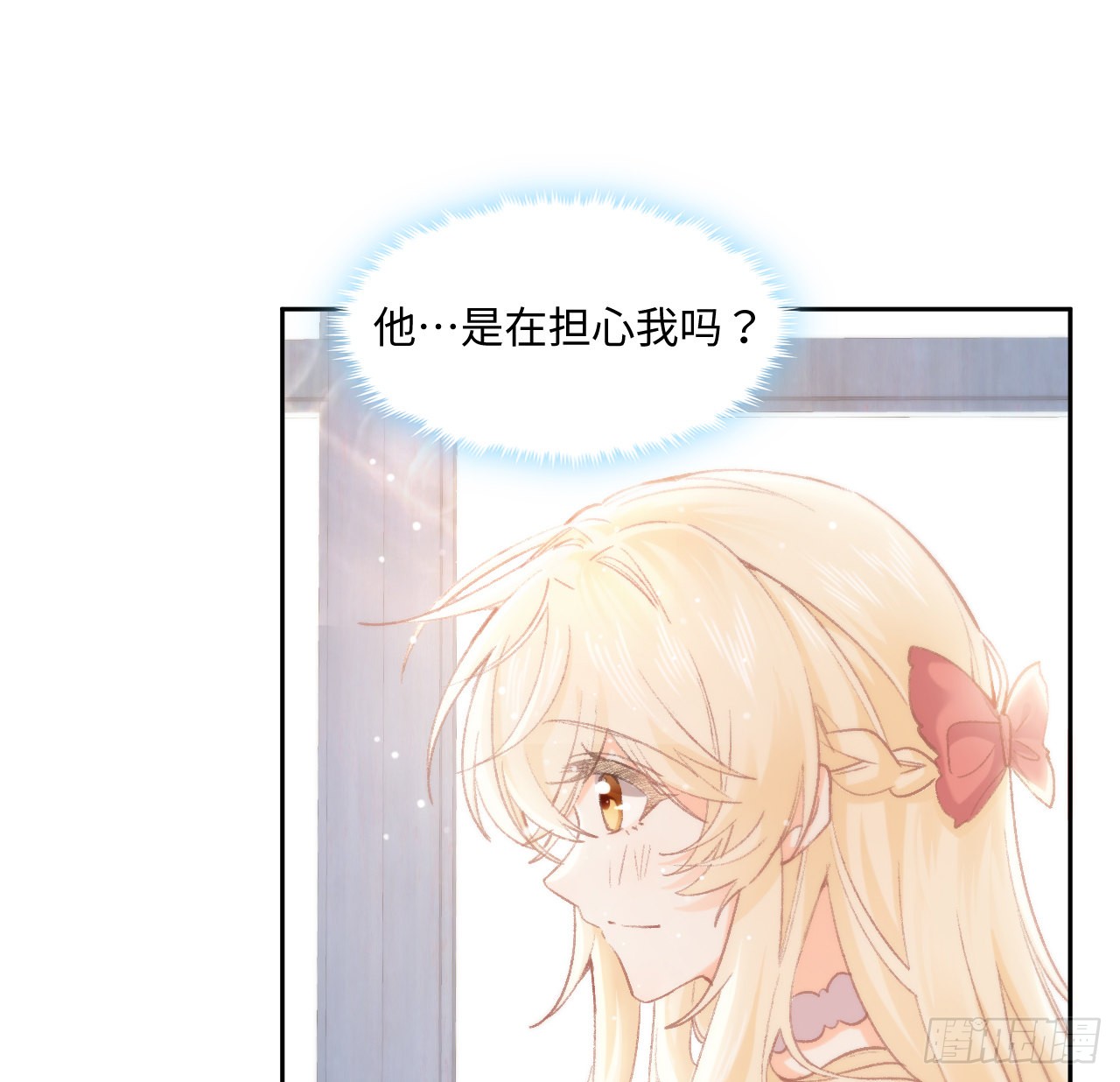 海王的恋爱法则 海王的恋爱法则：13话 冷面杀神X娇弱公主 第19页