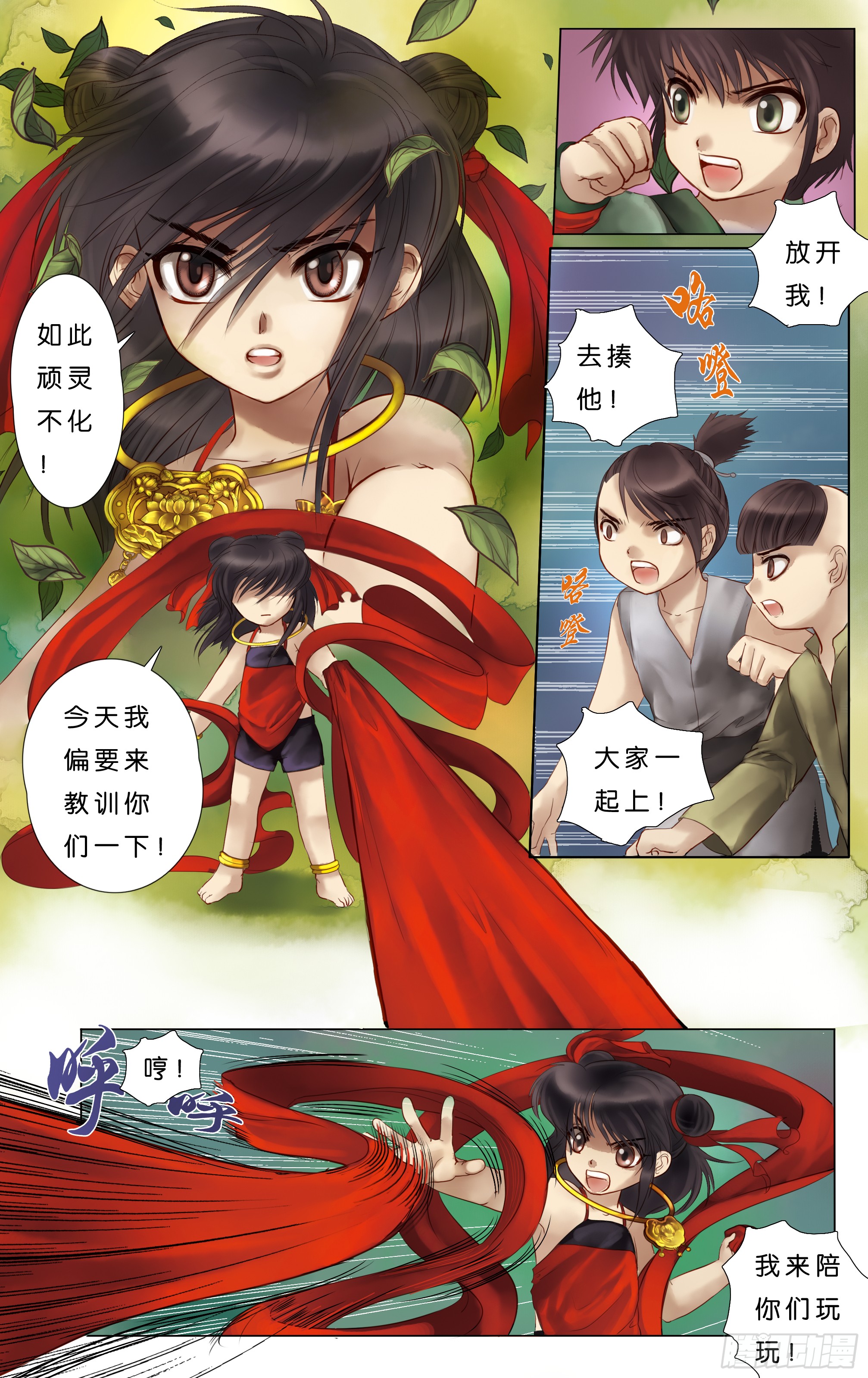 哪吒传·新版 哪吒传·新版：第3话 第5页
