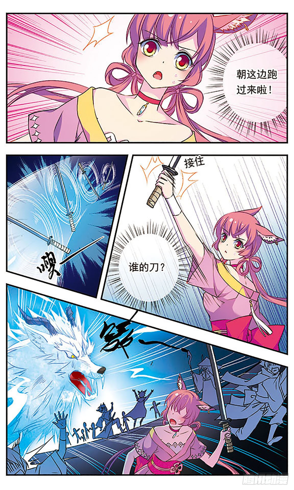 为自己而战·飒漫画 为自己而战·飒漫画：第3话 第20页