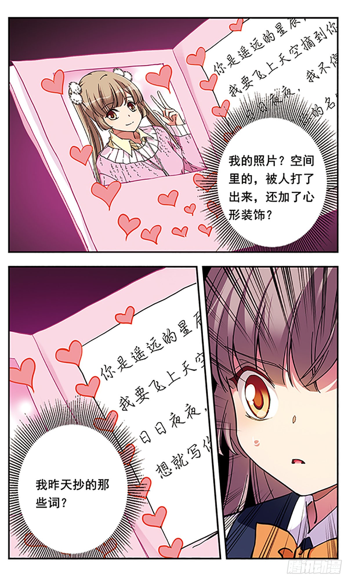 为自己而战·飒漫画 为自己而战·飒漫画：第8话 第22页