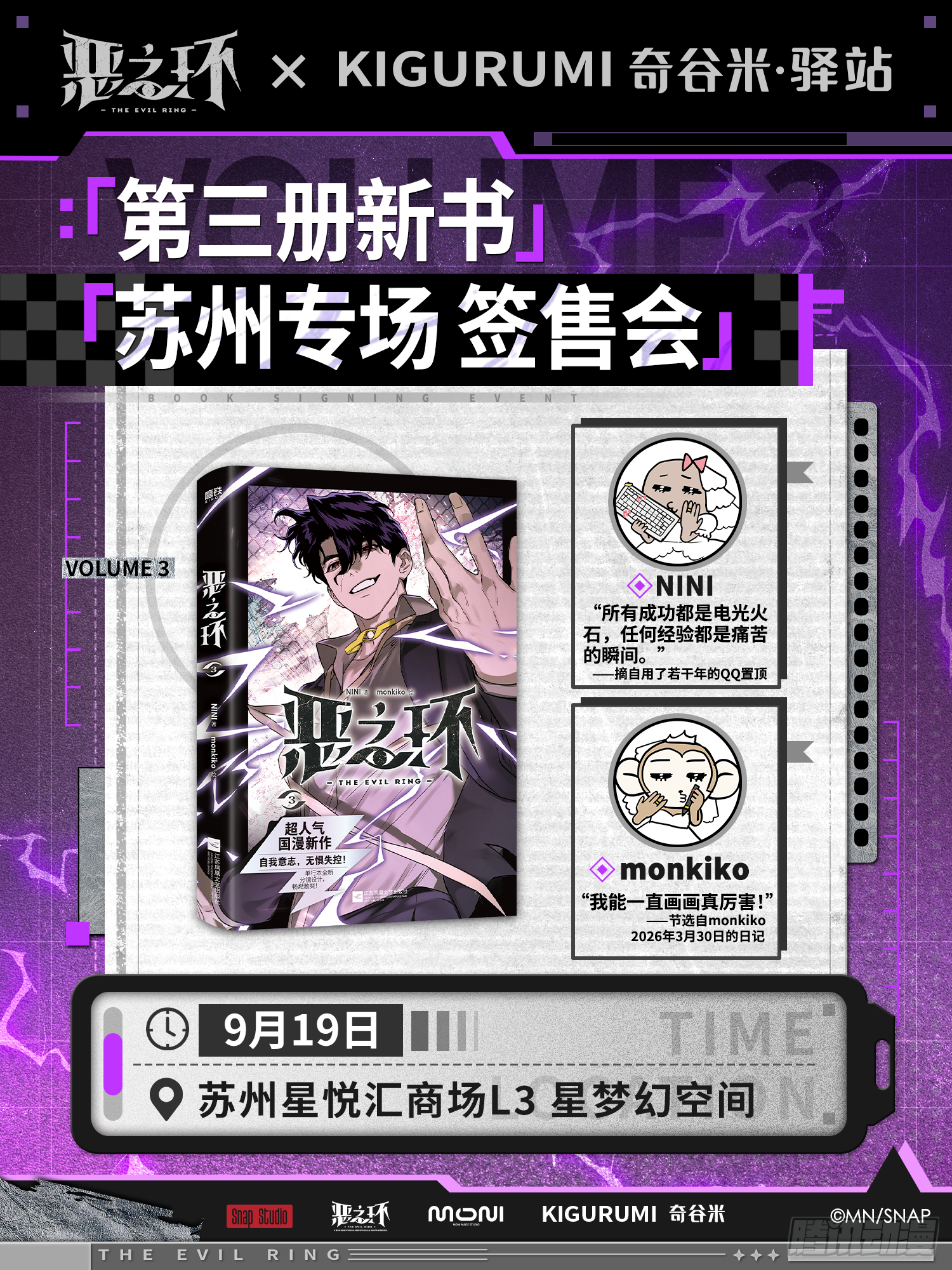 恶之环 恶之环：番外-社团聚餐 第36页