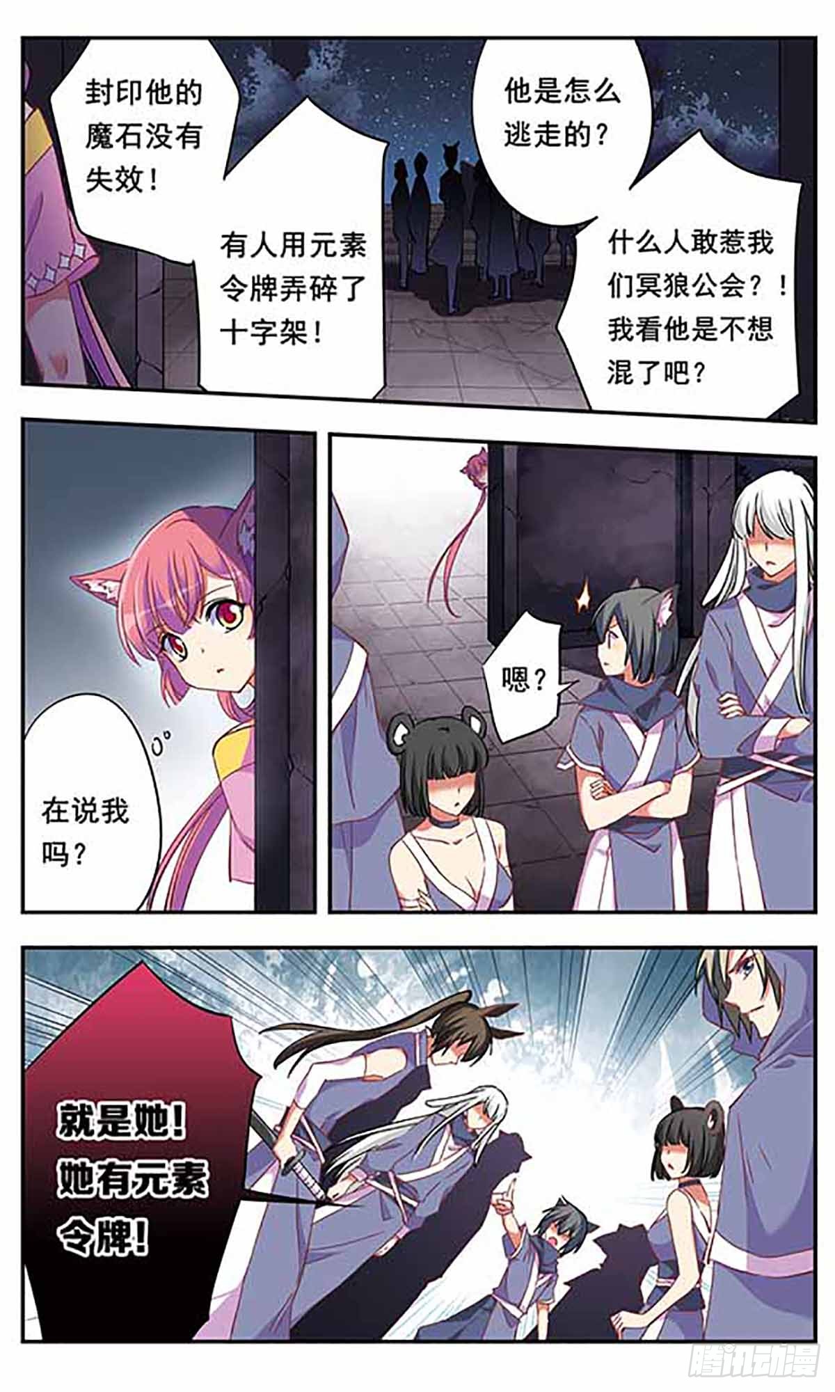 为自己而战·飒漫画 为自己而战·飒漫画：第7话 第2页