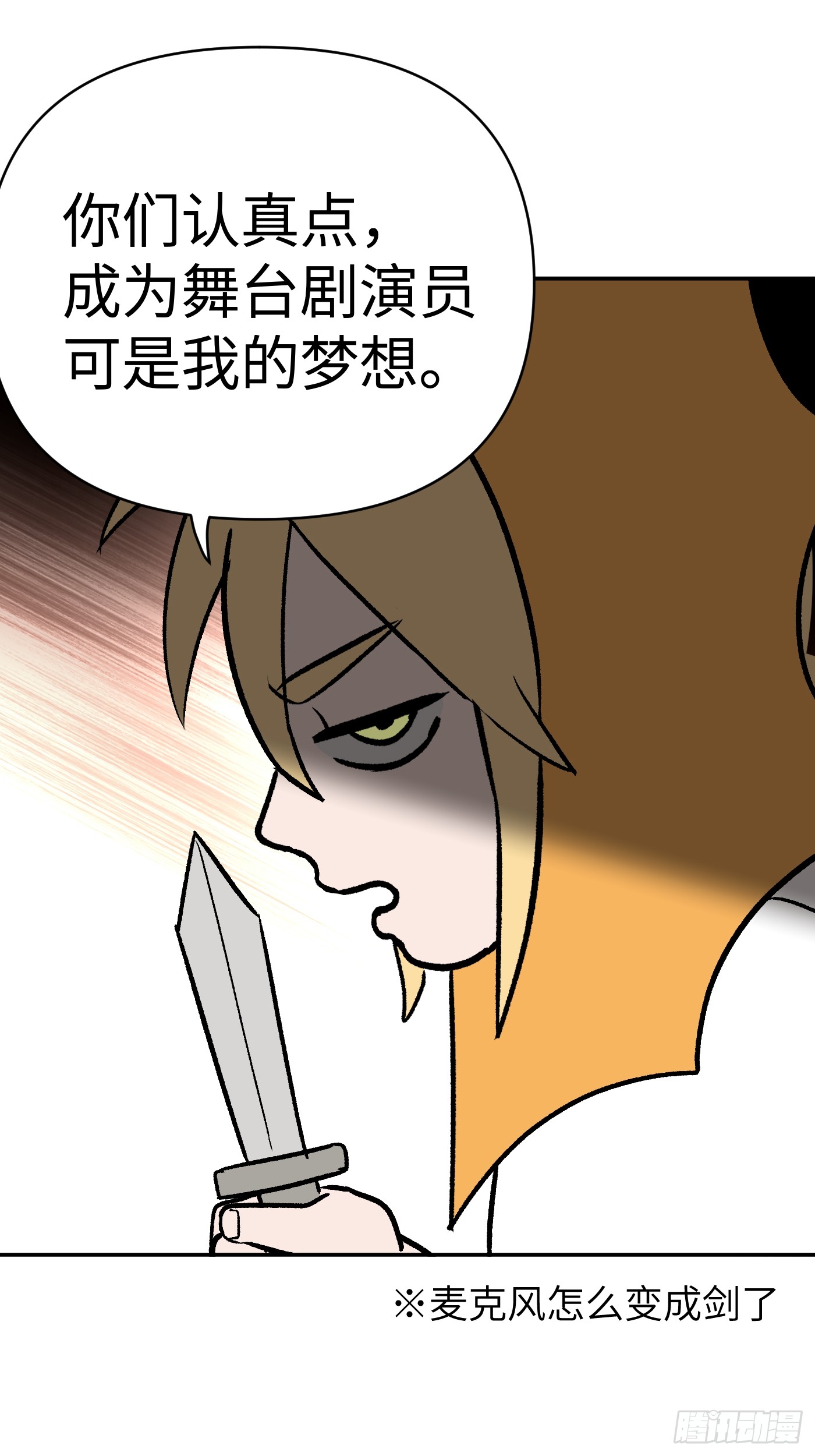 恶之环 恶之环：番外-我追梦belike 第5页