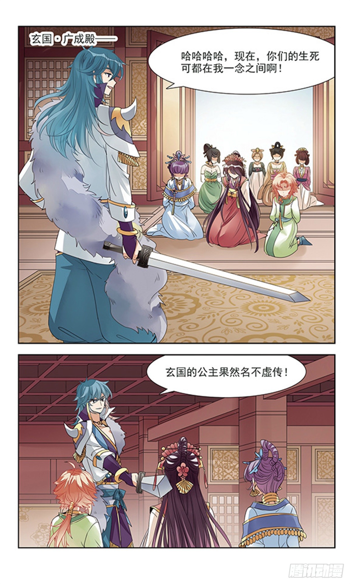 倾国妖宠·飒漫画 倾国妖宠·飒漫画：第1话 第19页