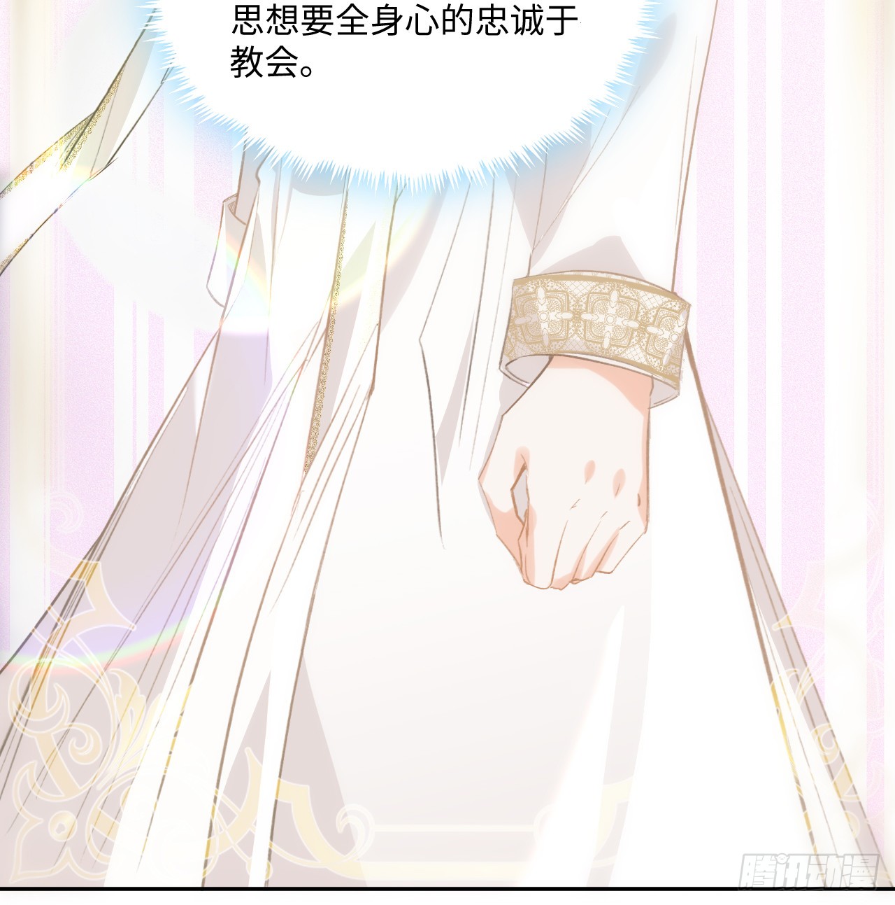 海王的恋爱法则 海王的恋爱法则：14话 奇怪的安格拉 第27页