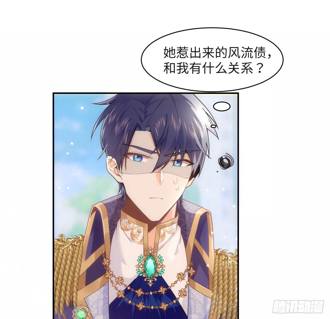 海王的恋爱法则 海王的恋爱法则：6话 口嫌体正直 第19页