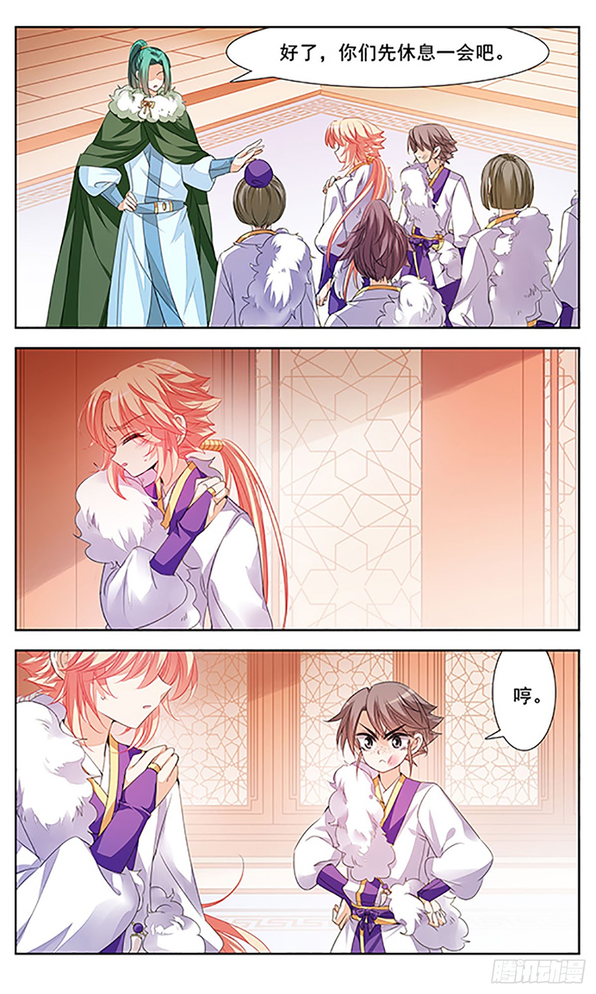 倾国妖宠·飒漫画 倾国妖宠·飒漫画：第5话 第5页