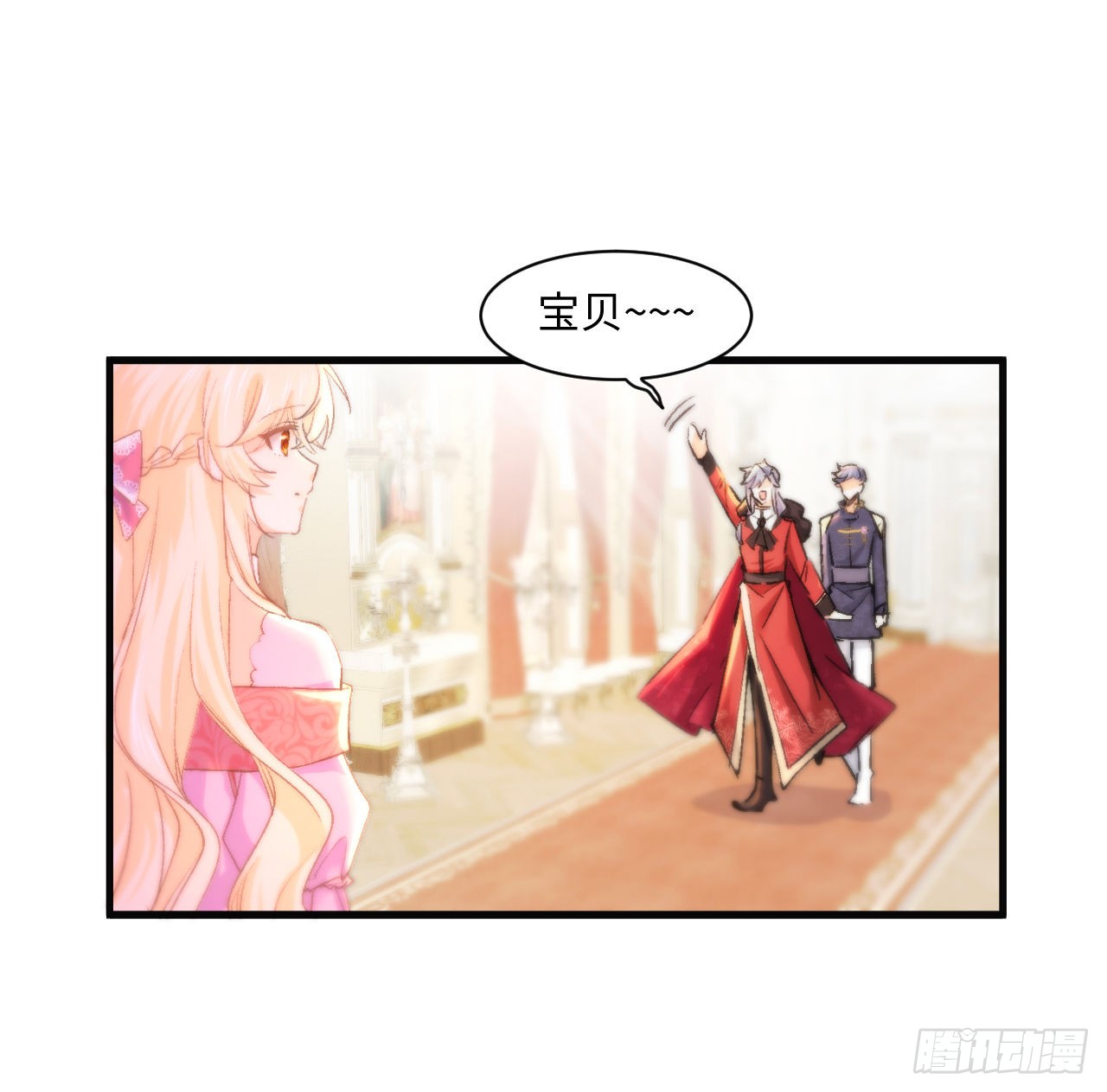 海王的恋爱法则 海王的恋爱法则：16话 是不是有一点喜欢我？ 第42页