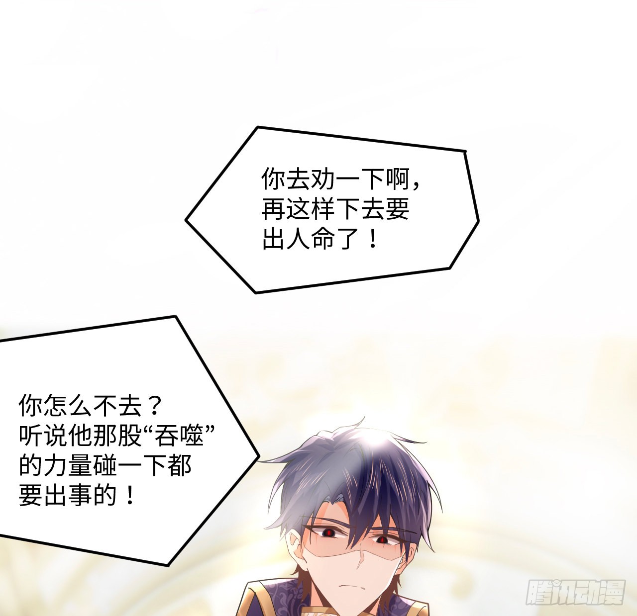 海王的恋爱法则 海王的恋爱法则：4话 霍尔斯的力量 第15页
