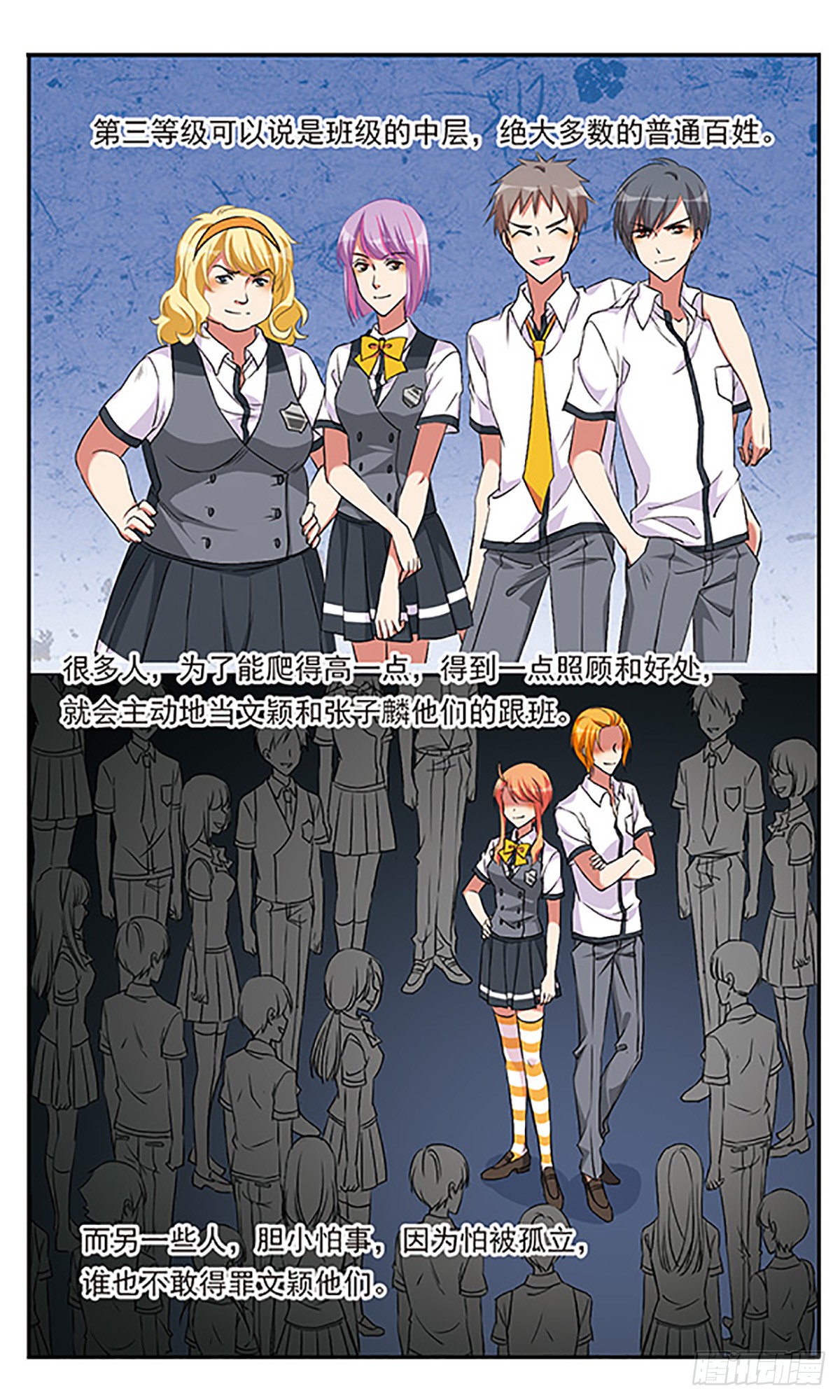 为自己而战·飒漫画 为自己而战·飒漫画：第2话 第20页