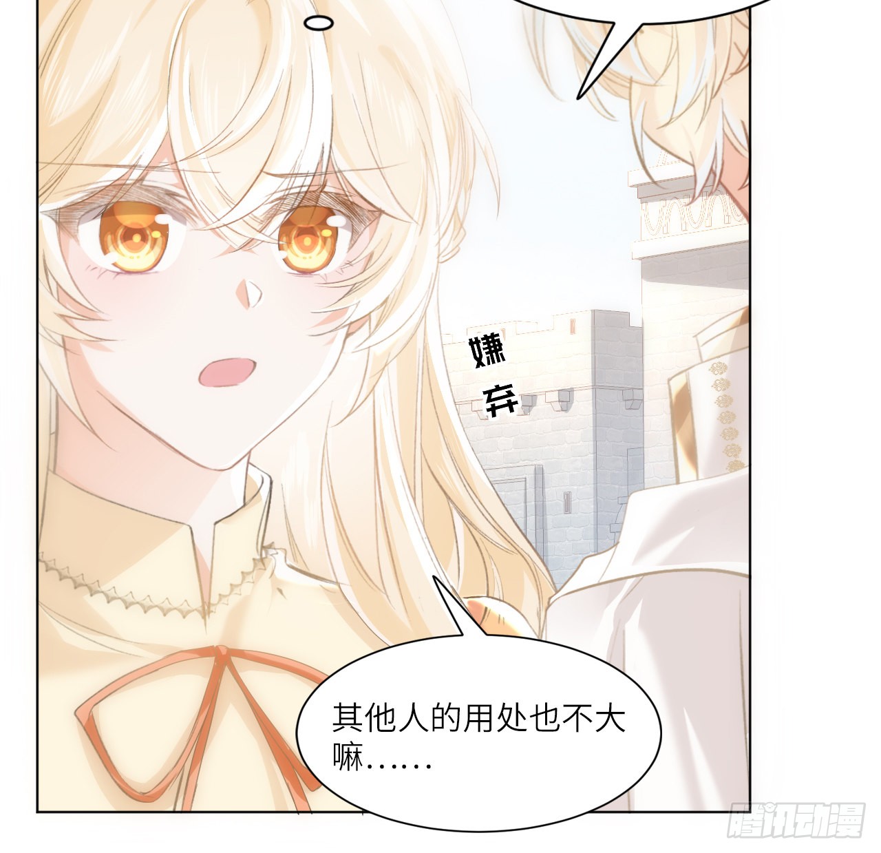 海王的恋爱法则 海王的恋爱法则：14话 奇怪的安格拉 第29页