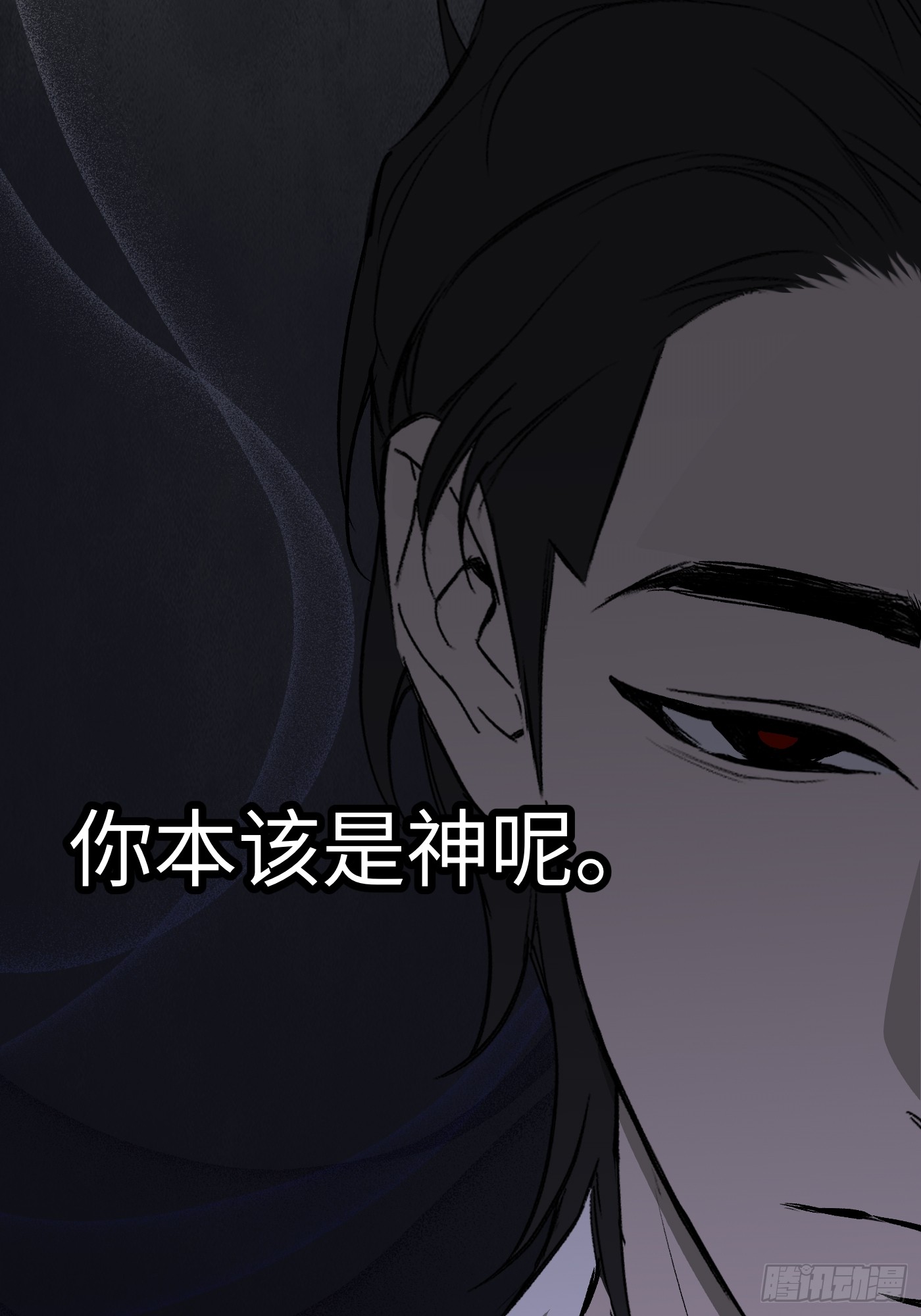 恶之环 恶之环：91-真相在眼前（下） 第247页