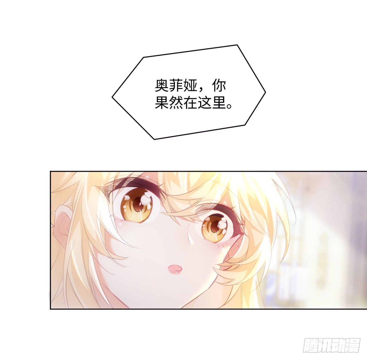 海王的恋爱法则 海王的恋爱法则：8话 兄妹禁忌的爱？？ 第20页