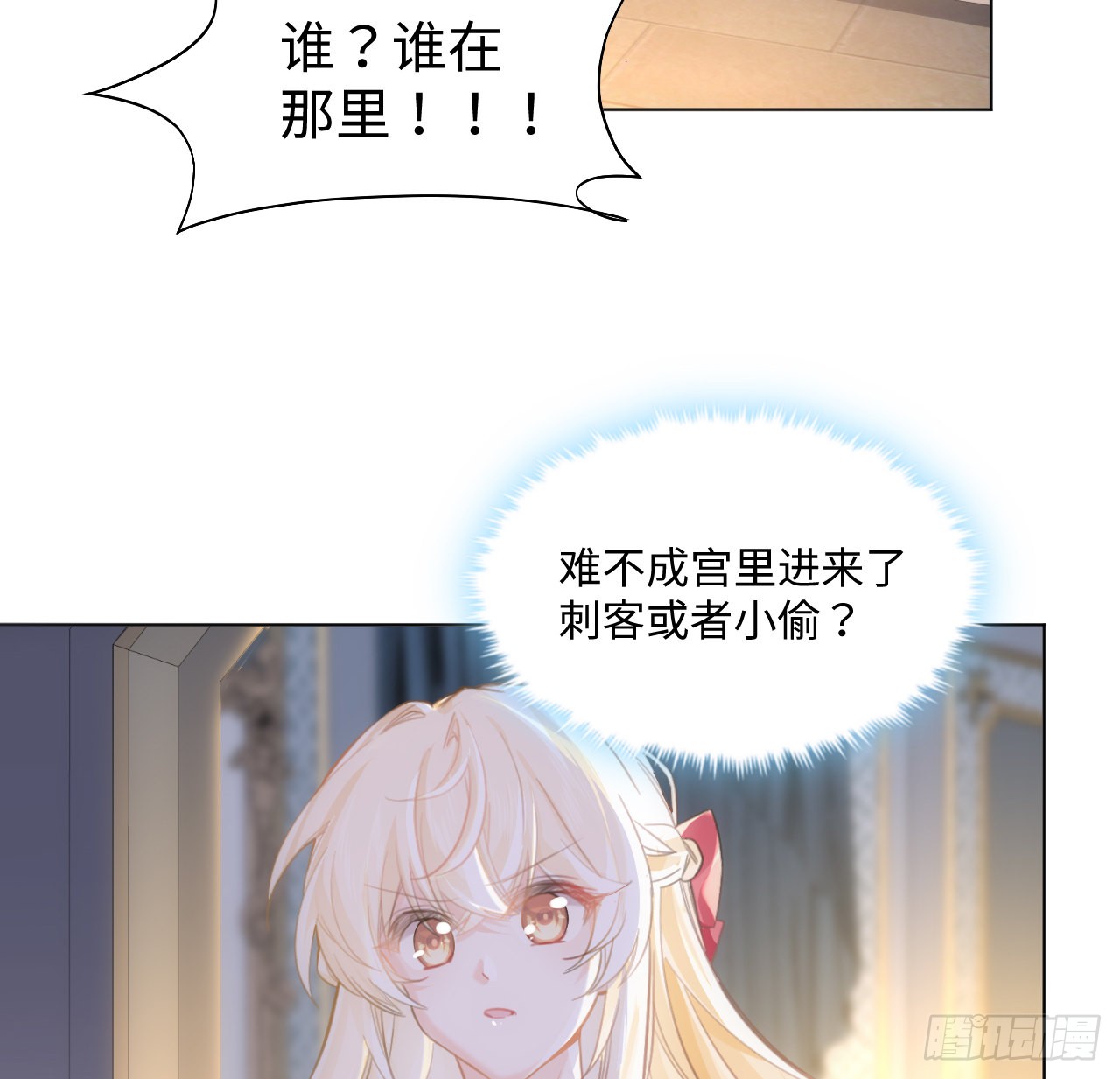 海王的恋爱法则 海王的恋爱法则：8话 兄妹禁忌的爱？？ 第79页