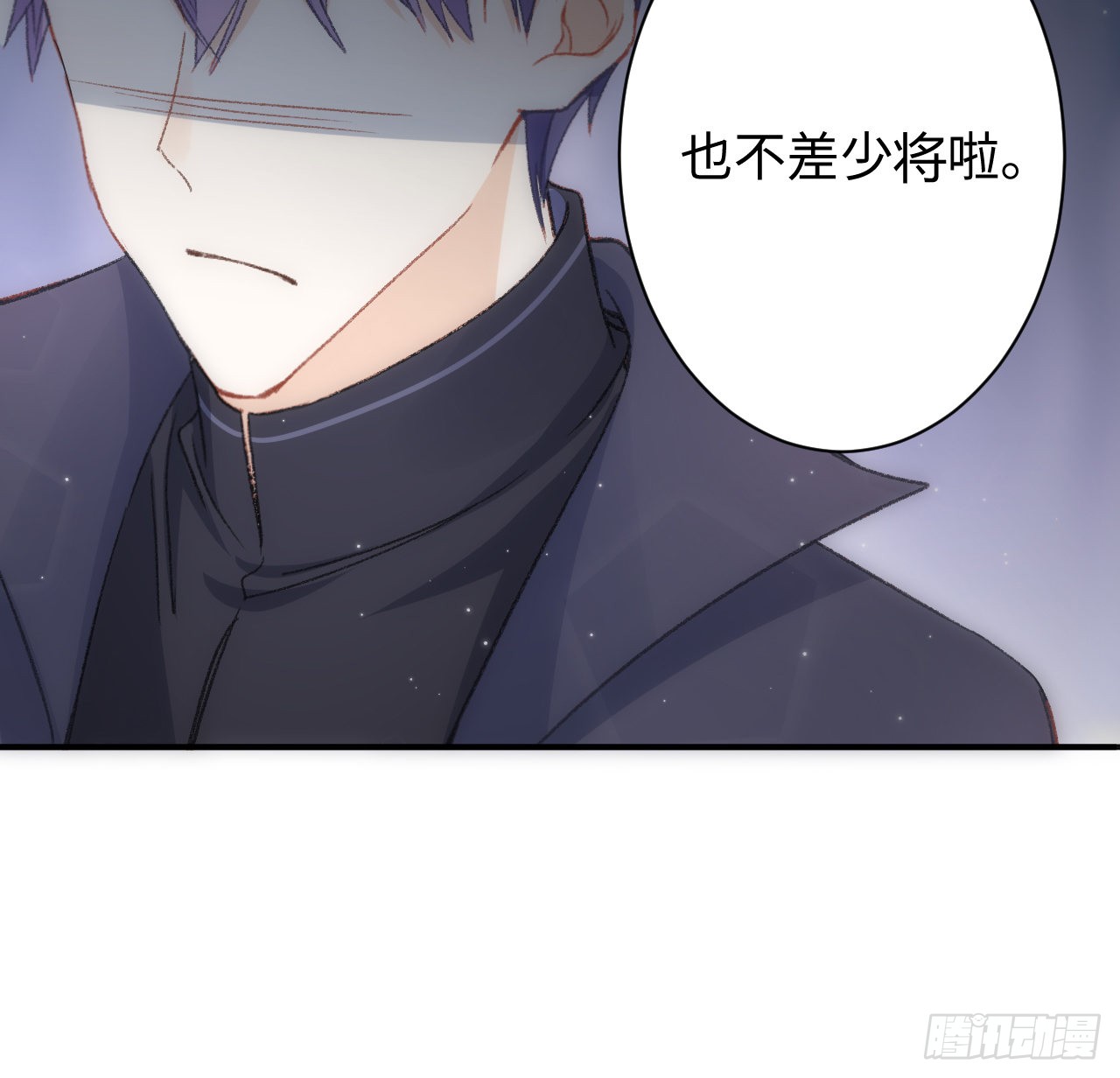 海王的恋爱法则 海王的恋爱法则：18话 奥菲娅牌便当 第4页