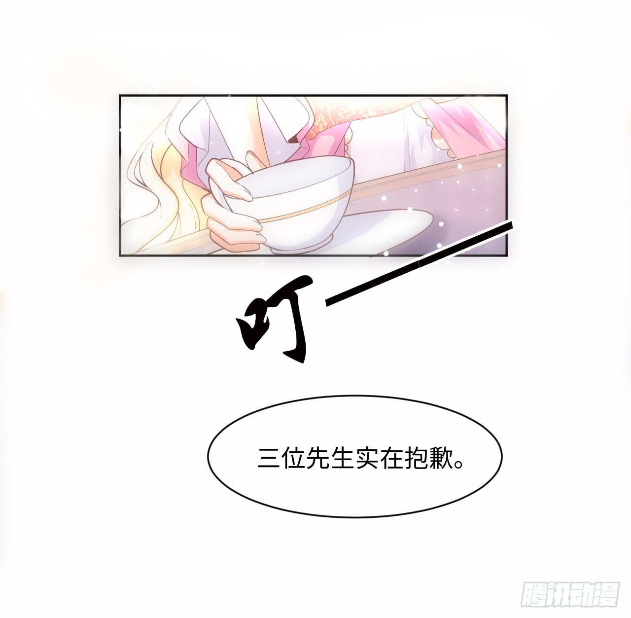 海王的恋爱法则 海王的恋爱法则：2话 三个怨种备胎 第10页