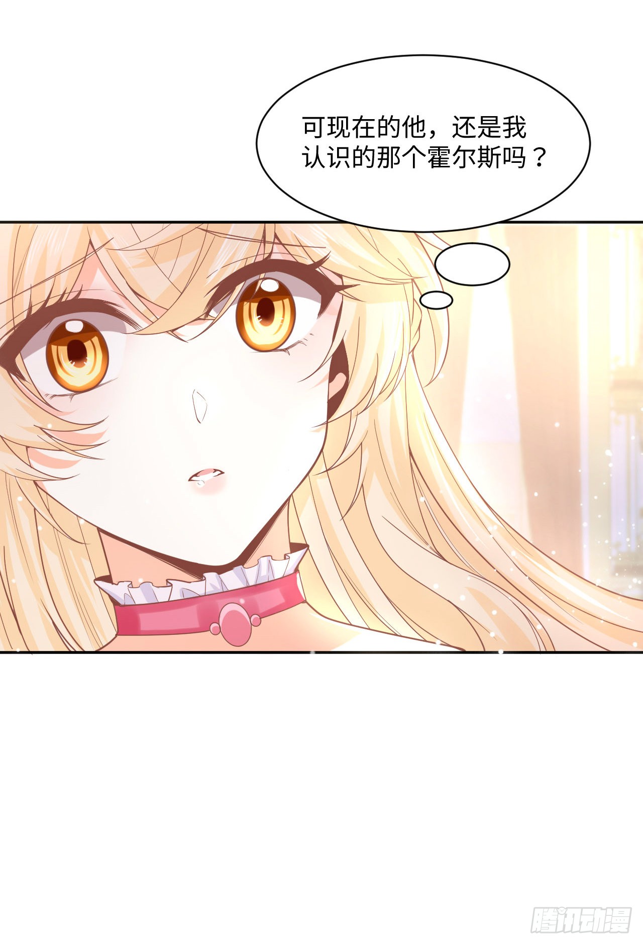 海王的恋爱法则 海王的恋爱法则：4话 霍尔斯的力量 第59页
