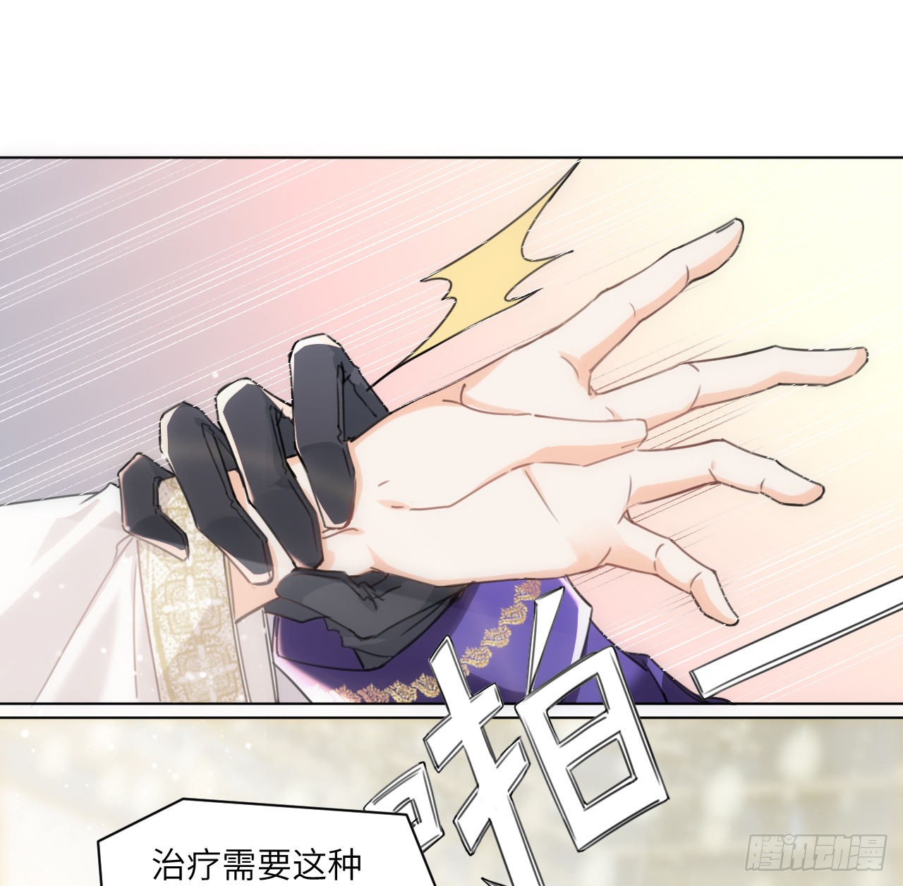 海王的恋爱法则 海王的恋爱法则：6话 口嫌体正直 第77页