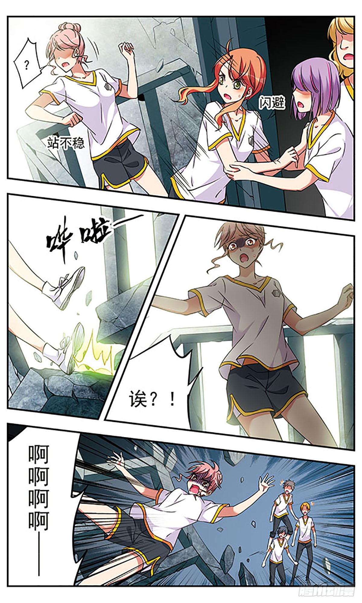 为自己而战·飒漫画 为自己而战·飒漫画：第4话 第24页