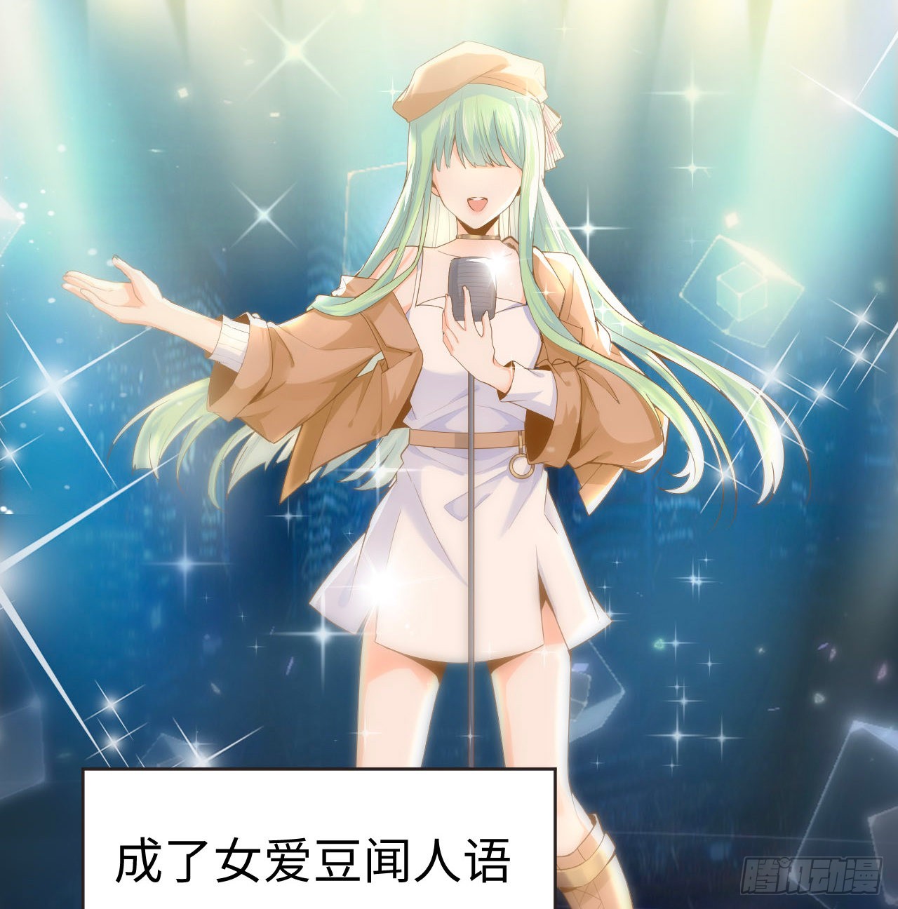 海王的恋爱法则 海王的恋爱法则：1话 奥菲娅公主 第51页