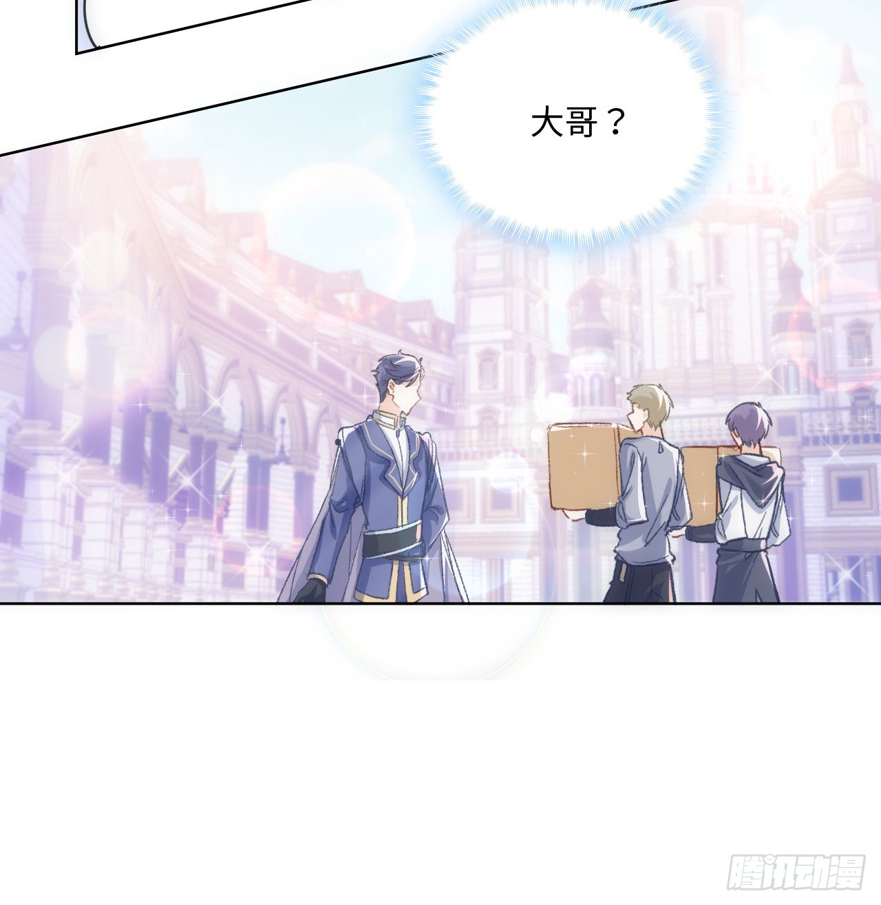 海王的恋爱法则 海王的恋爱法则：19话 还是那个霍尔斯 第10页