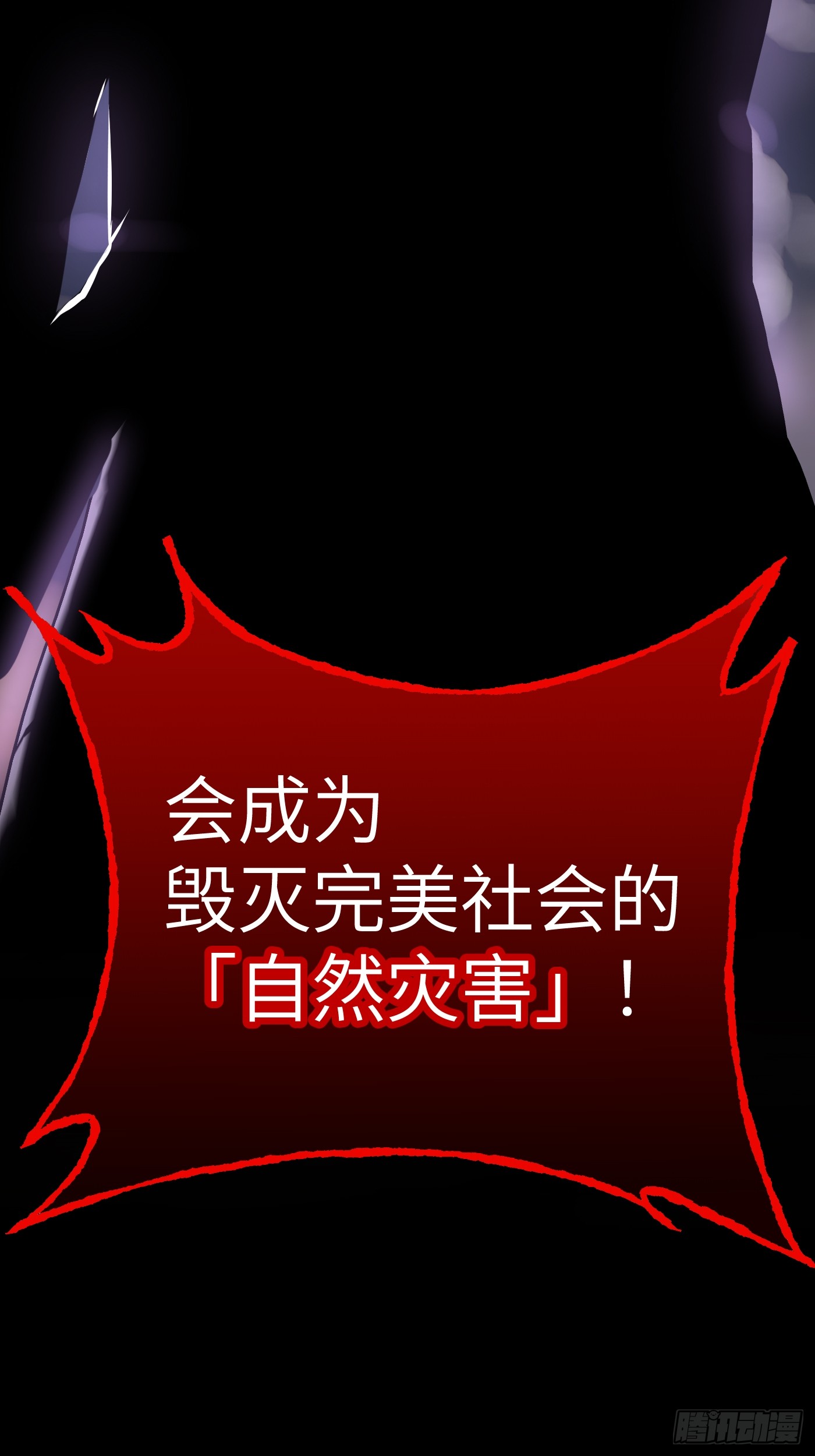 恶之环 恶之环：91-真相在眼前（下） 第223页